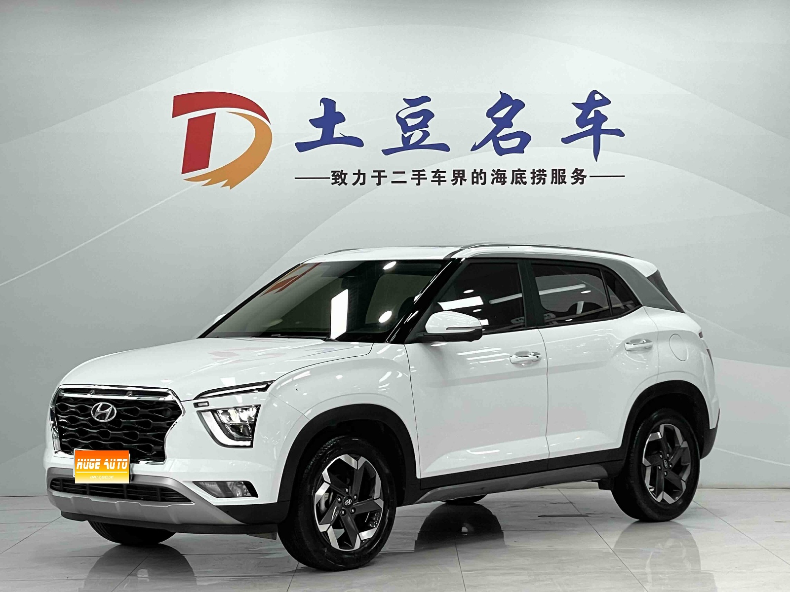 MY2020 Beijing Hyundai ix25 1.5L CVT GLS Intelligent Version 