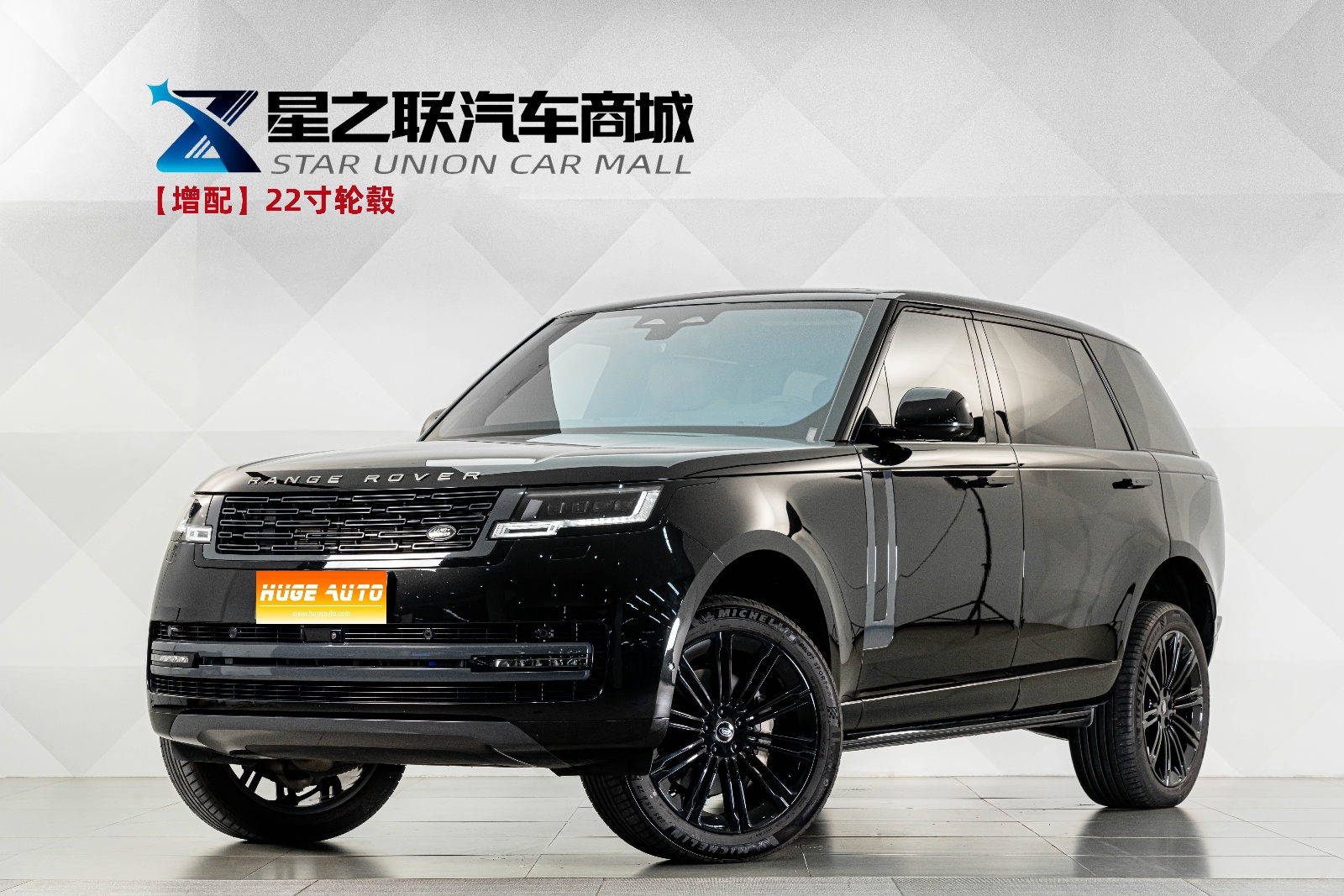 2024款 揽胜 3.0 L6 400PS 盛世加长版 七座