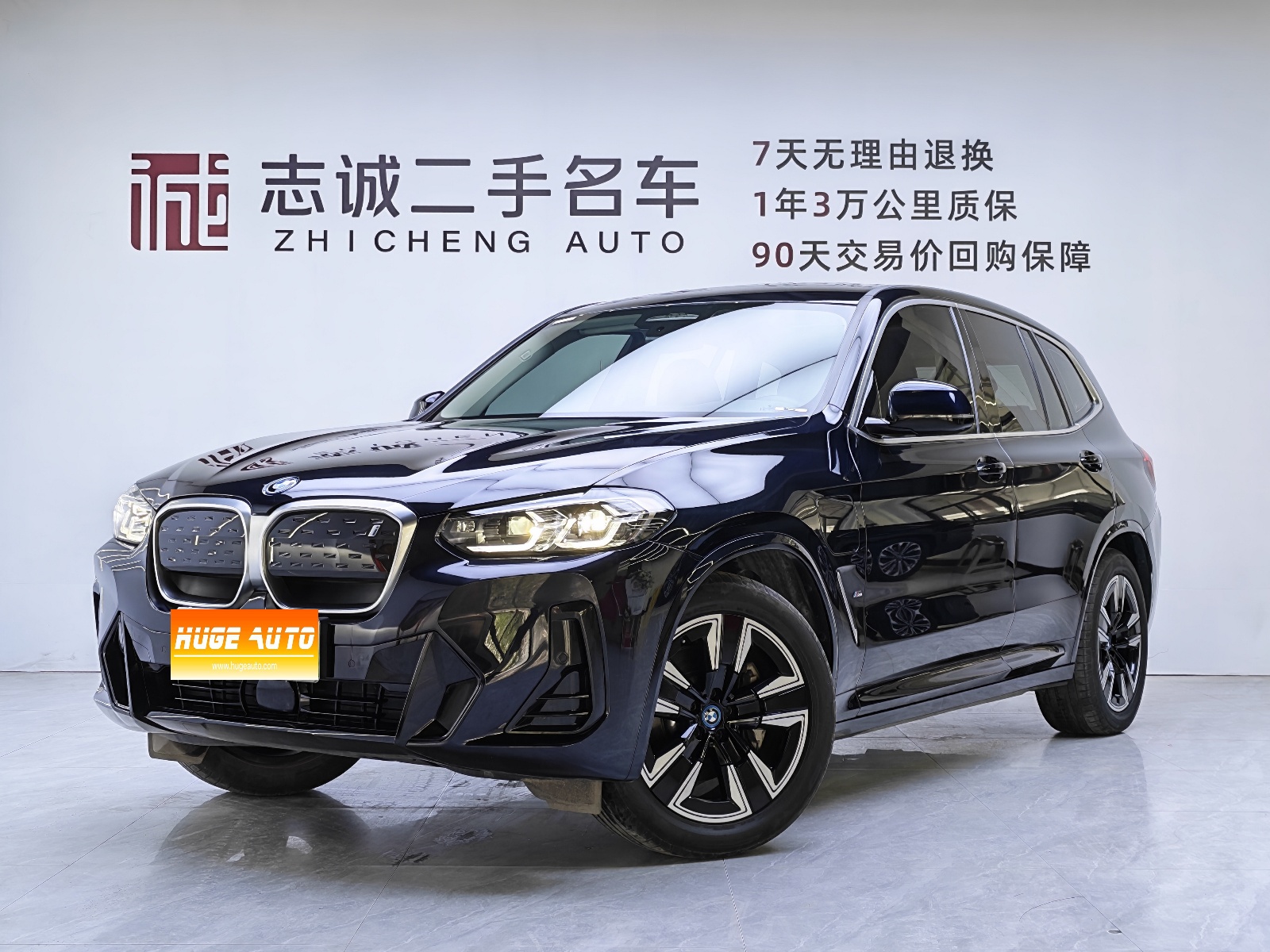 MY2023 BMW iX3 Lead Version