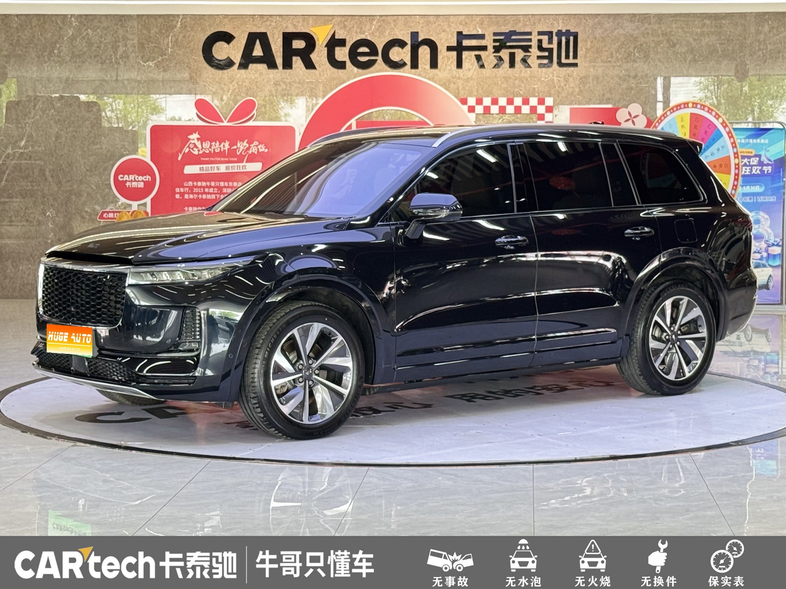 2021款 理想ONE 增程6座版