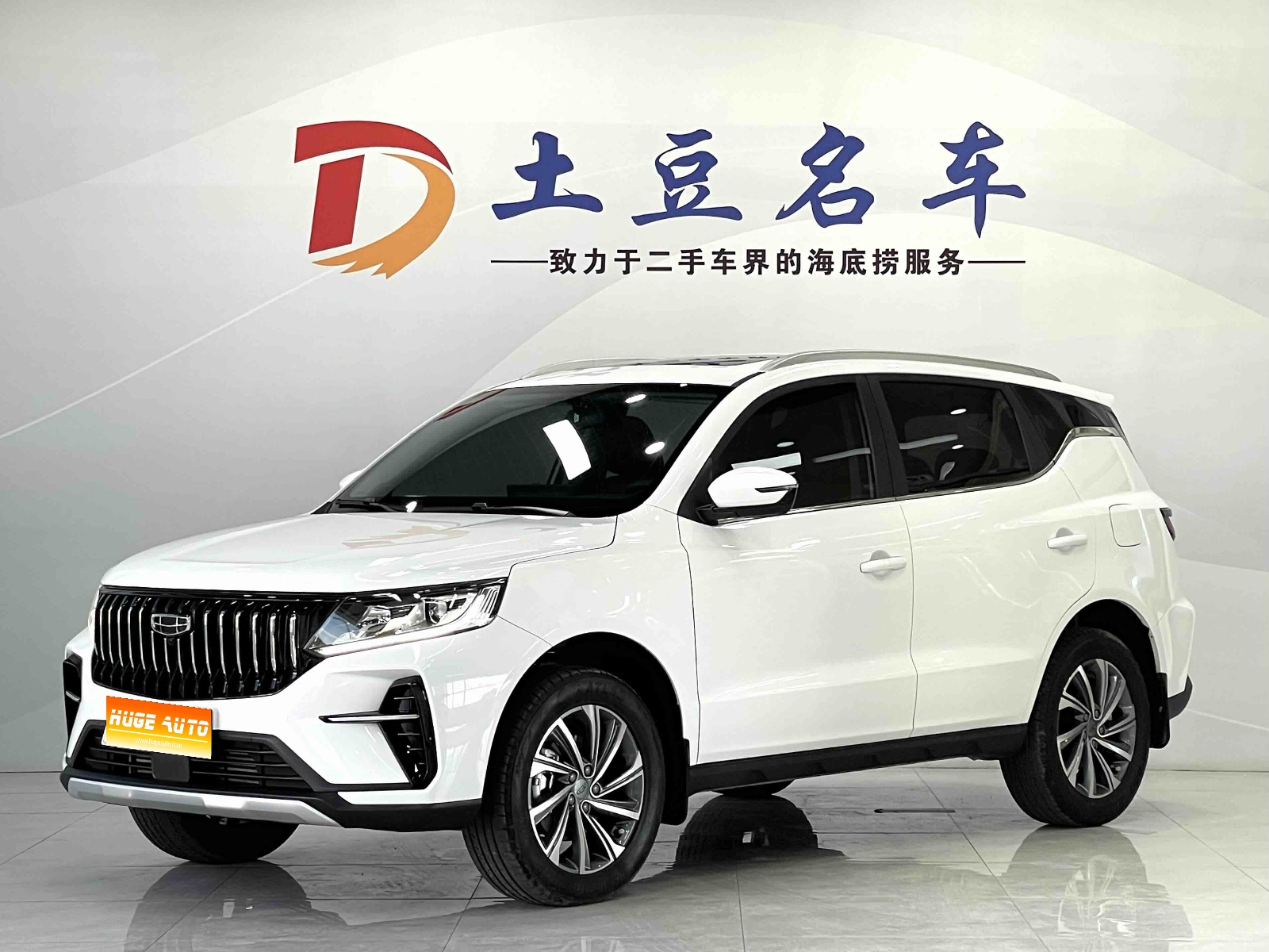 MY2021 New Vision X6 PRO 1.4T AT Distinguished Version