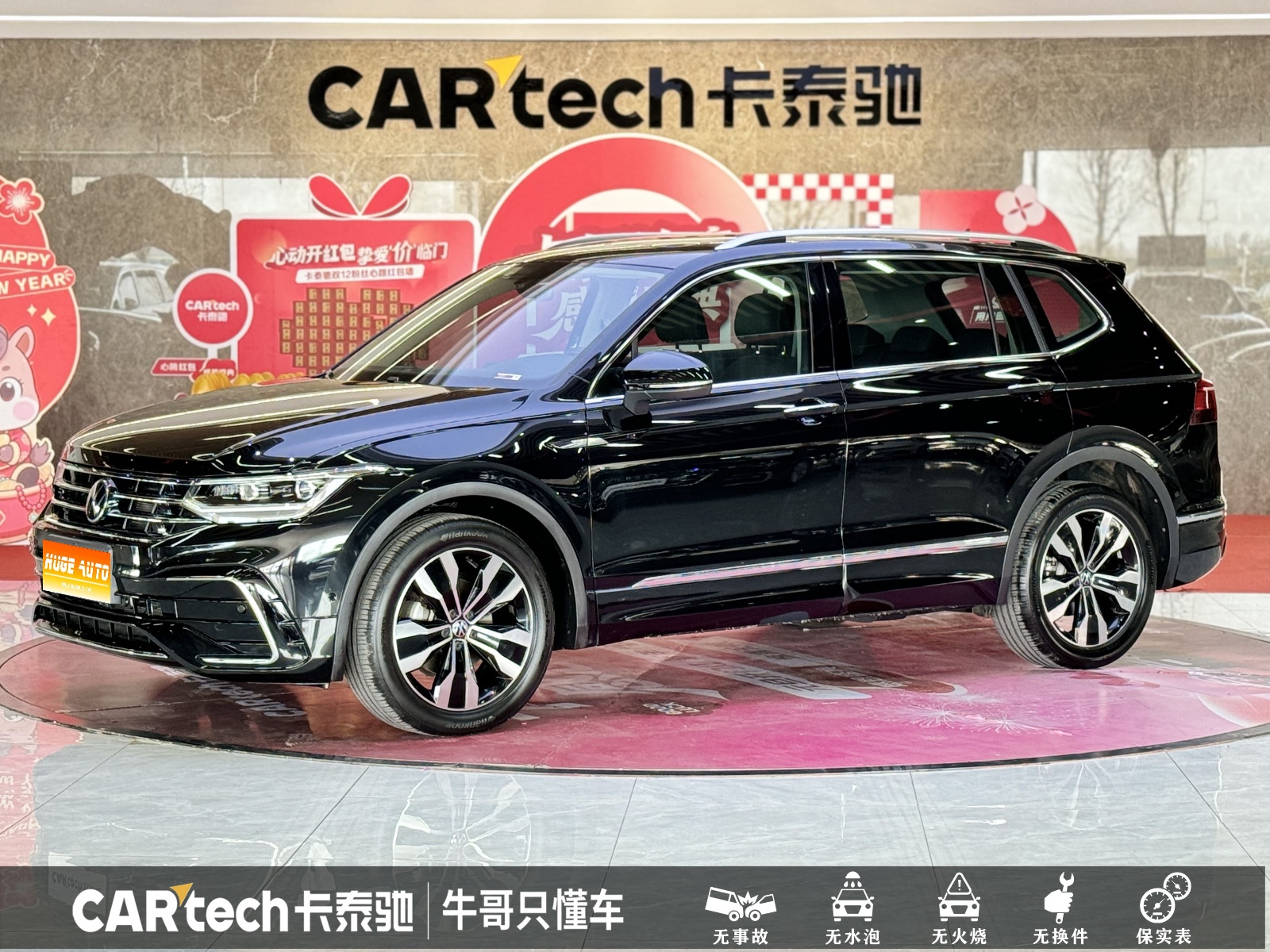 MY2024 Tiguan L 330TSI AT 2WD R-Line Enjoy