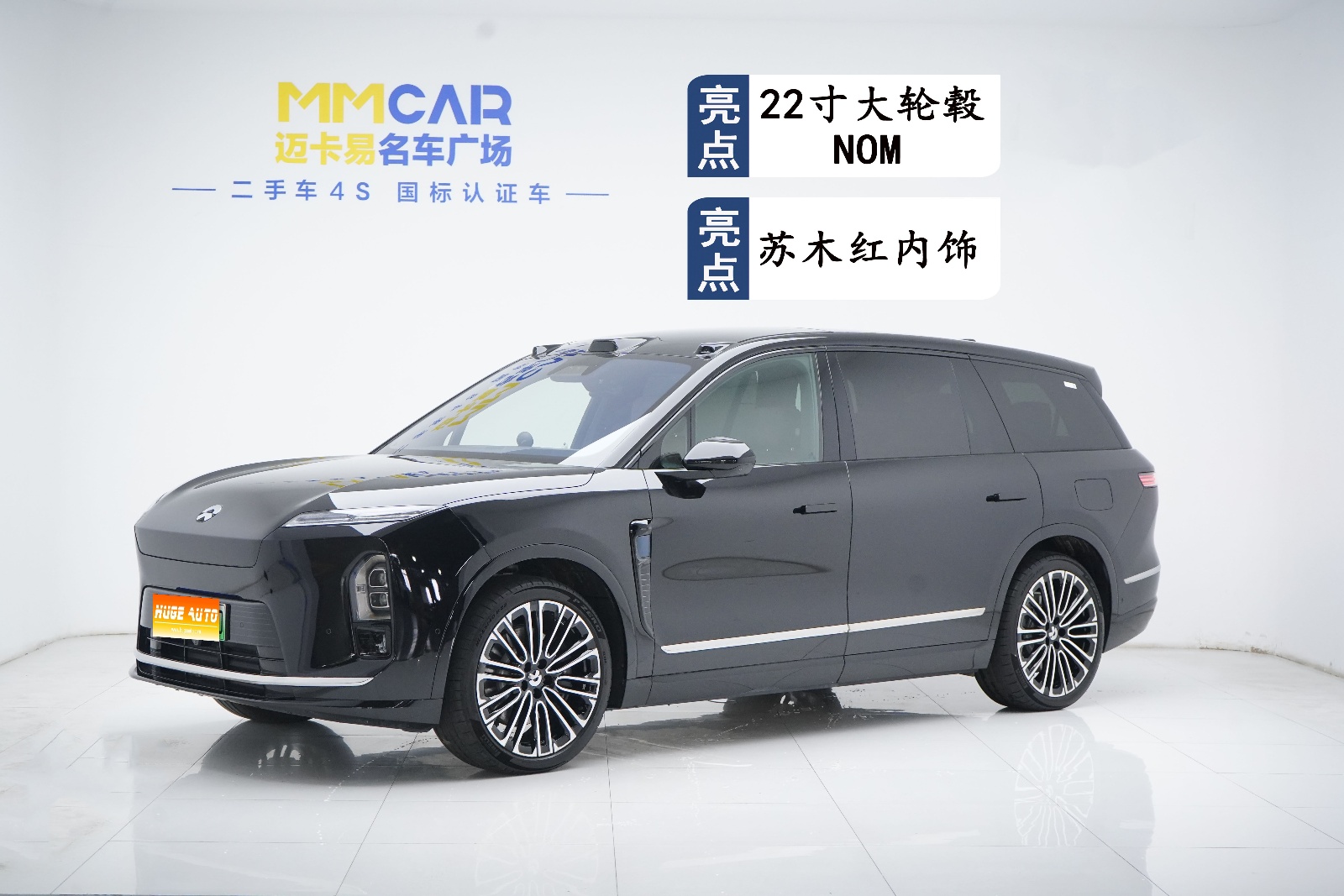 MY2026 NIO ES8 7 Seats Executive Luxury