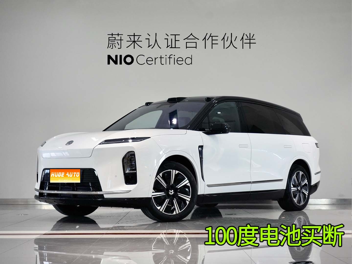 MY2026 NIO ES8 7 Seats Executive Luxury