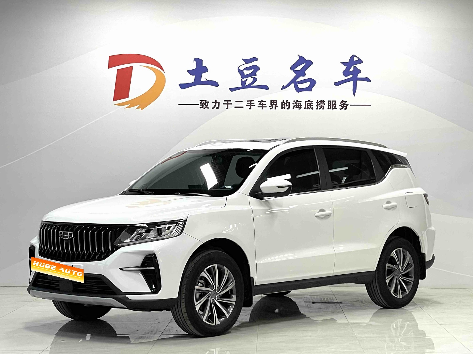 MY2021 New Vision X6 PRO 1.4T AT Distinguished Version