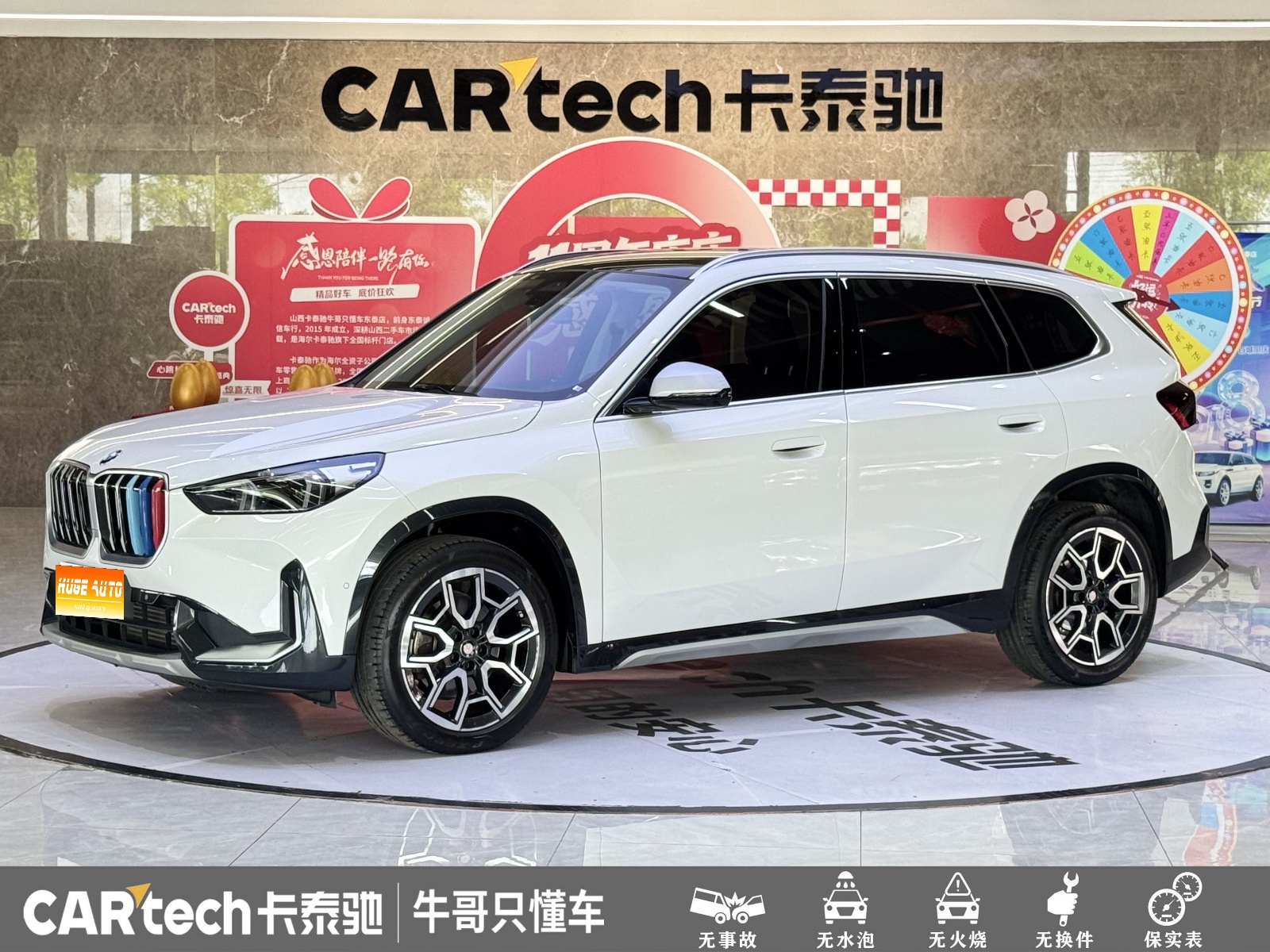 MY2023 BMW X1 sDrive25Li X Design Package