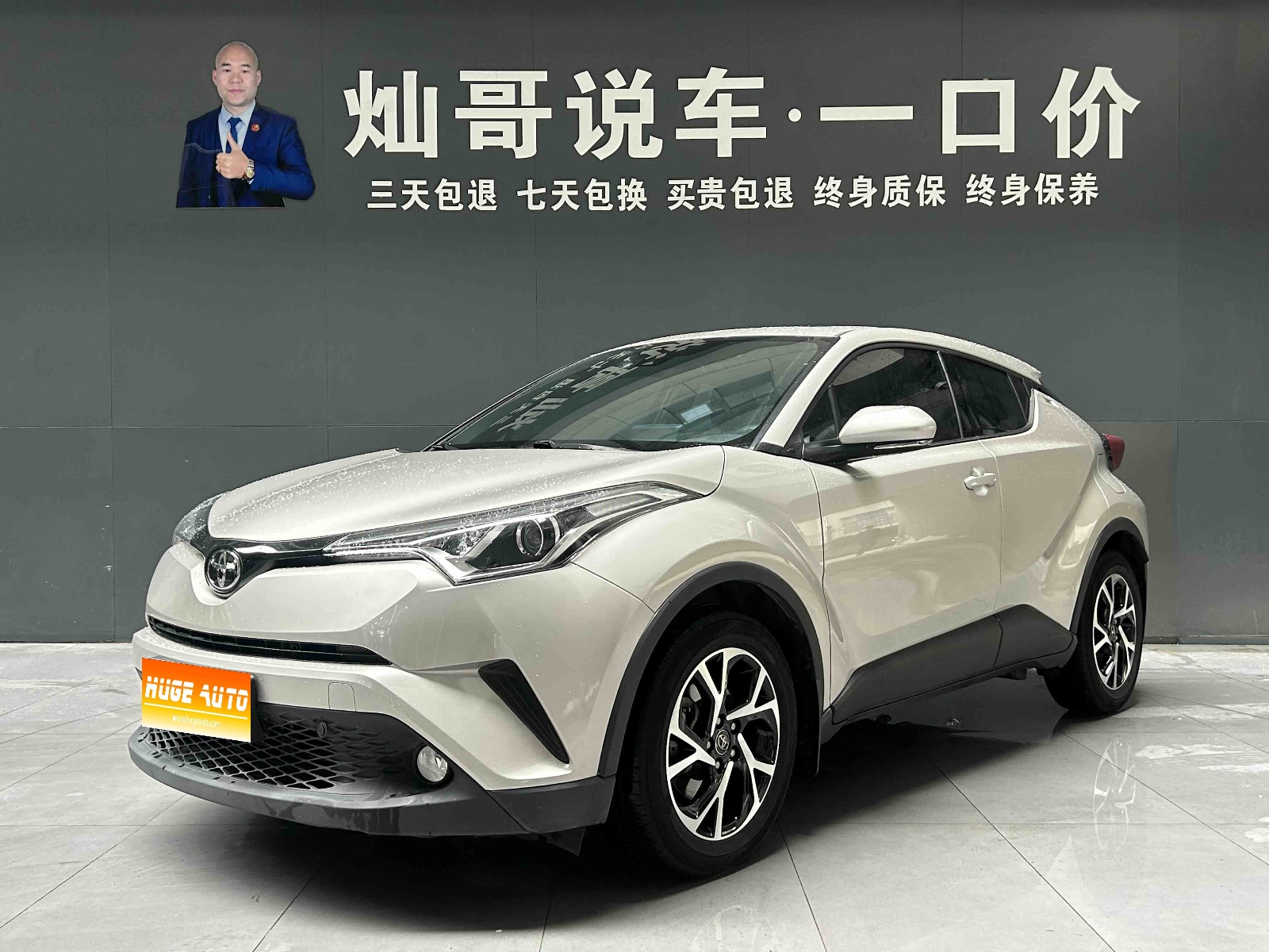 MY2020 Toyota C-HR 2.0L Lead Version