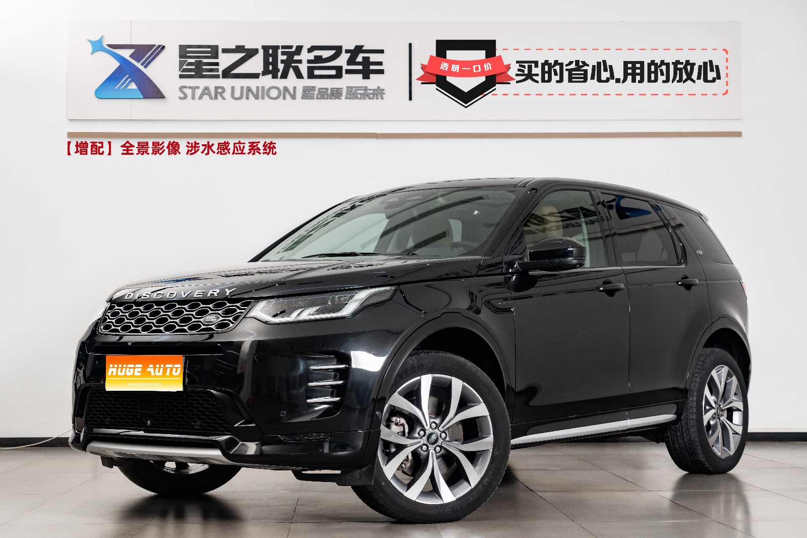 MY2024 Discovery Sport Luxury Version Customized