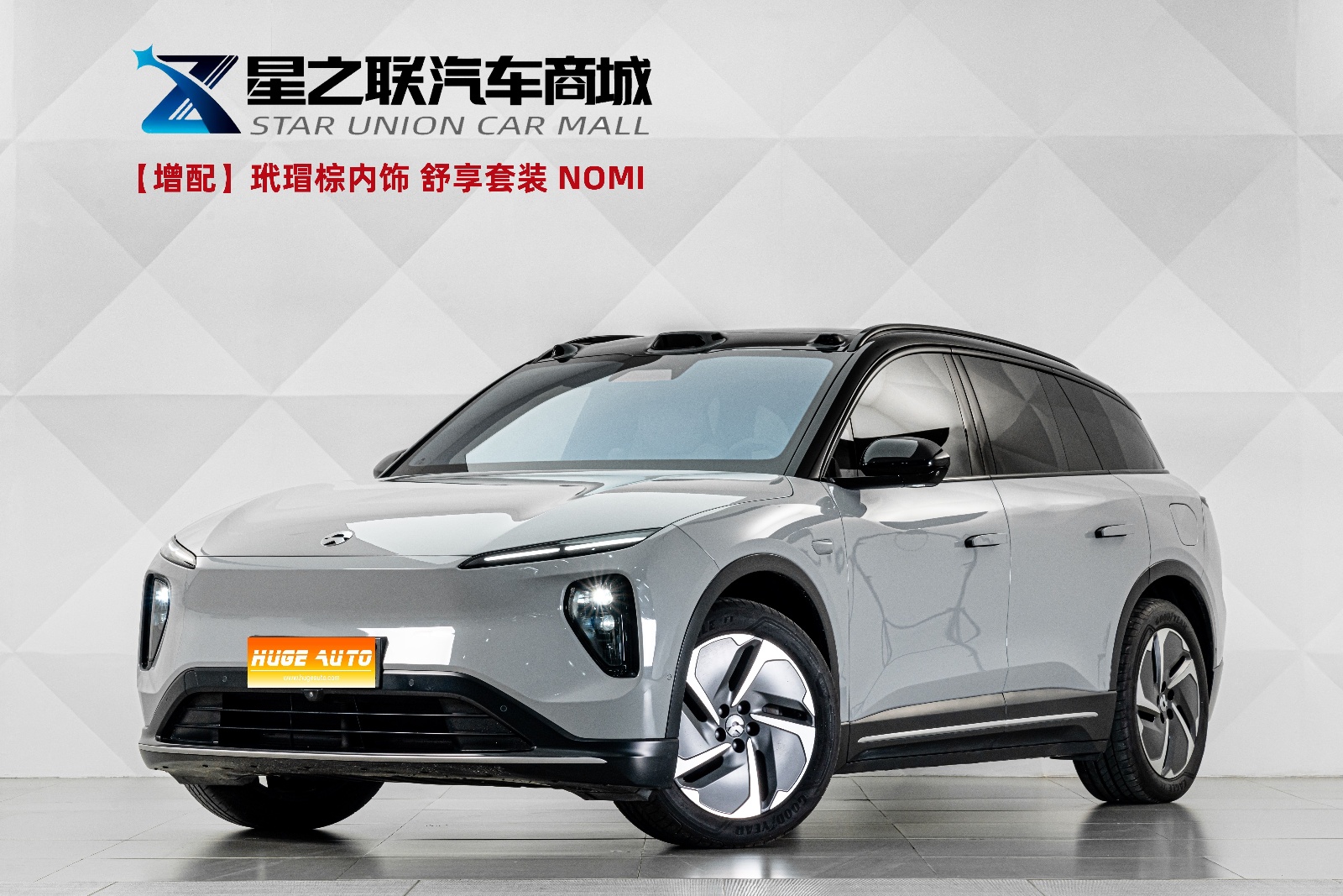 MY2024 NIO ES6 75kWh