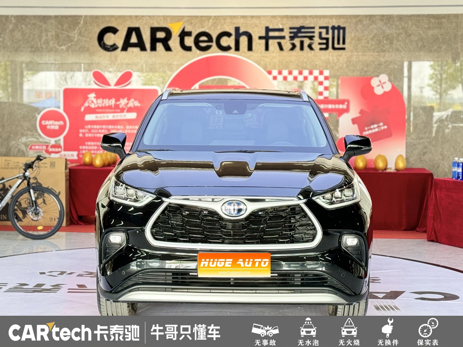 2023款 汉兰达 2.5L智能电混双擎四驱尊贵版 7座