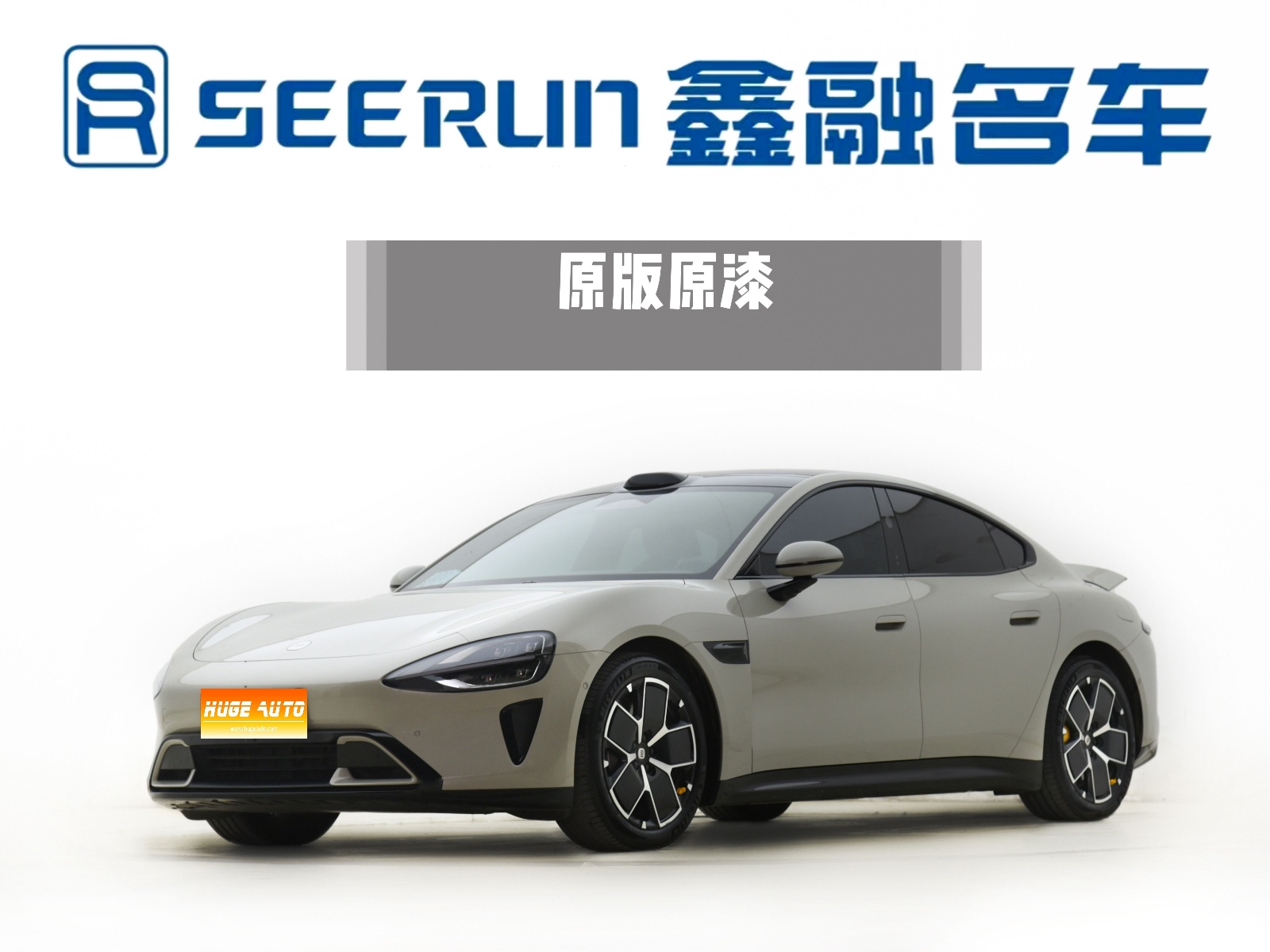2024款 小米SU7 四驱超长续航高阶智驾Max版