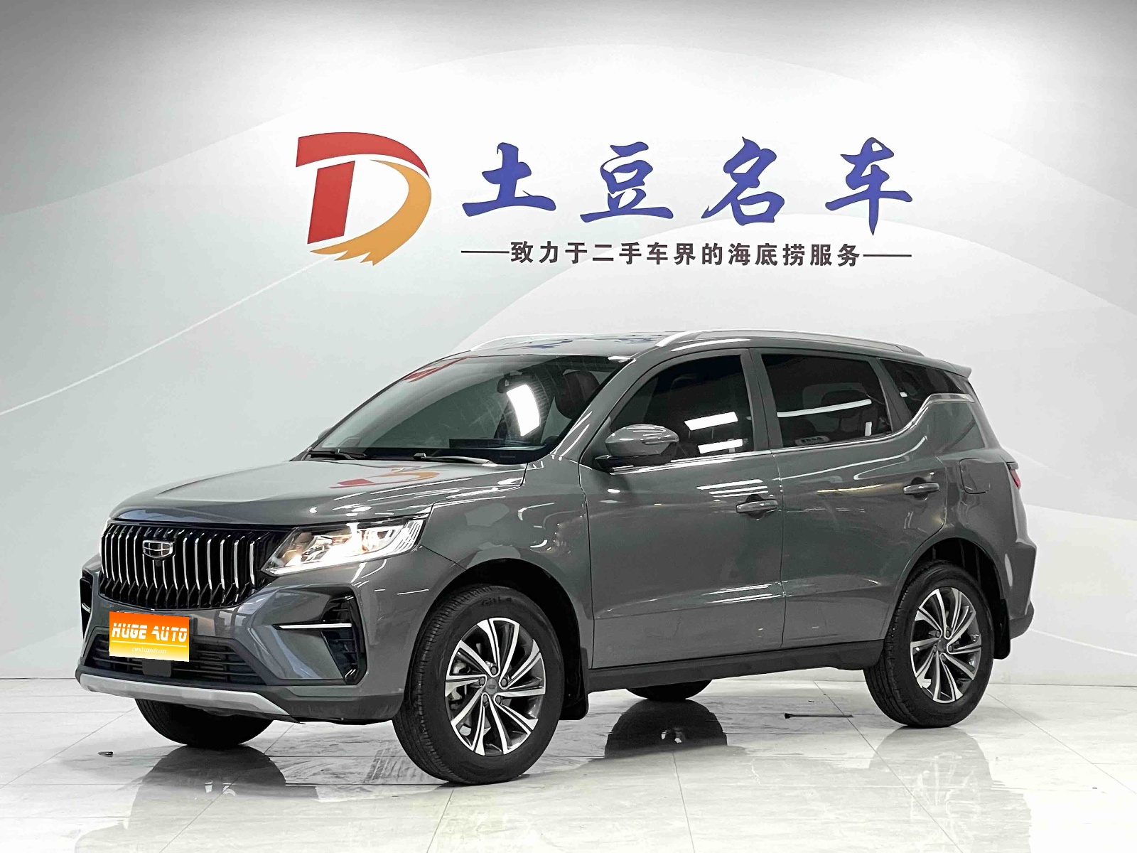 MY2021 New Vision X6 PRO 1.4T AT Distinguished Version