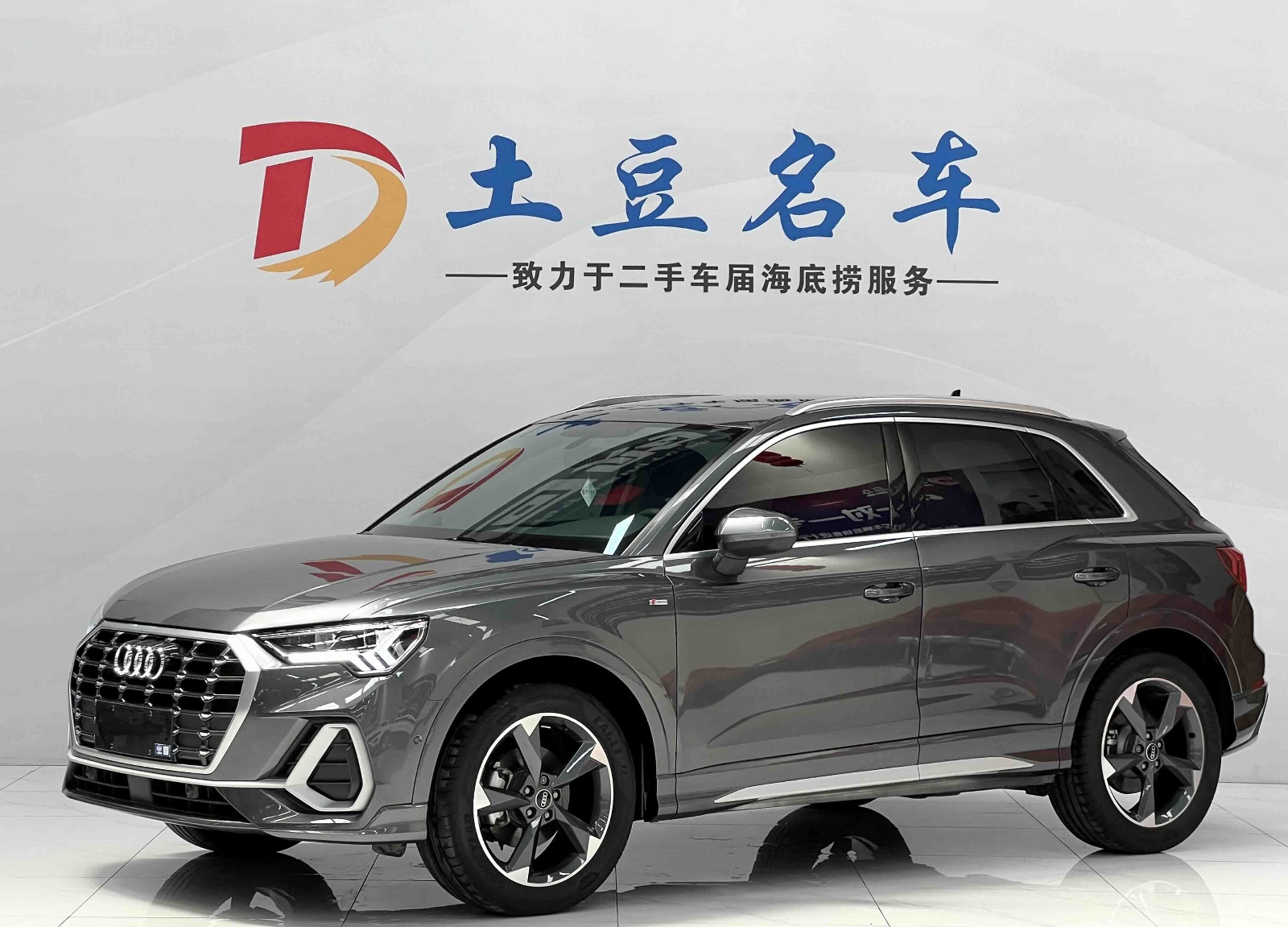 2023款 奥迪Q3 35 TFSI 时尚动感型（1.4T）