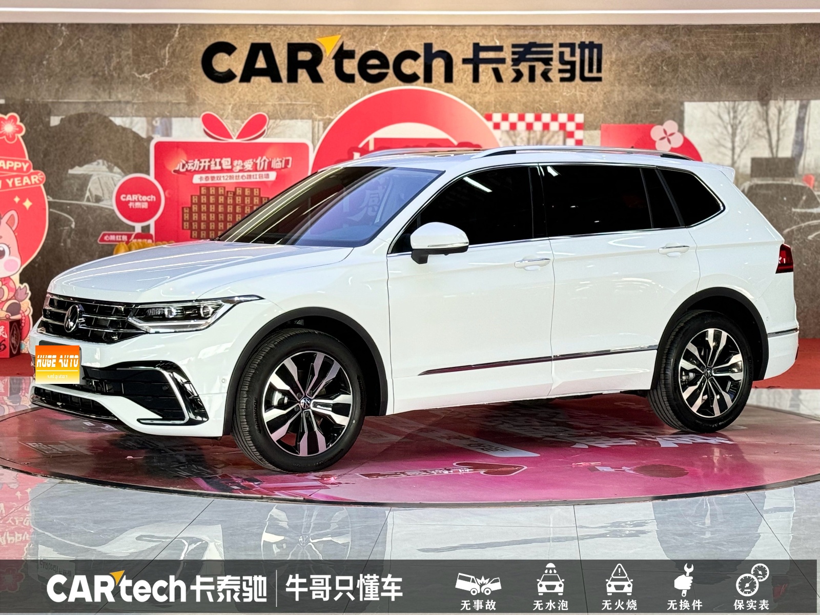 MY2025 Tiguan L Outstanding 330TSI AT 2WD R-Line Dragon starry Version