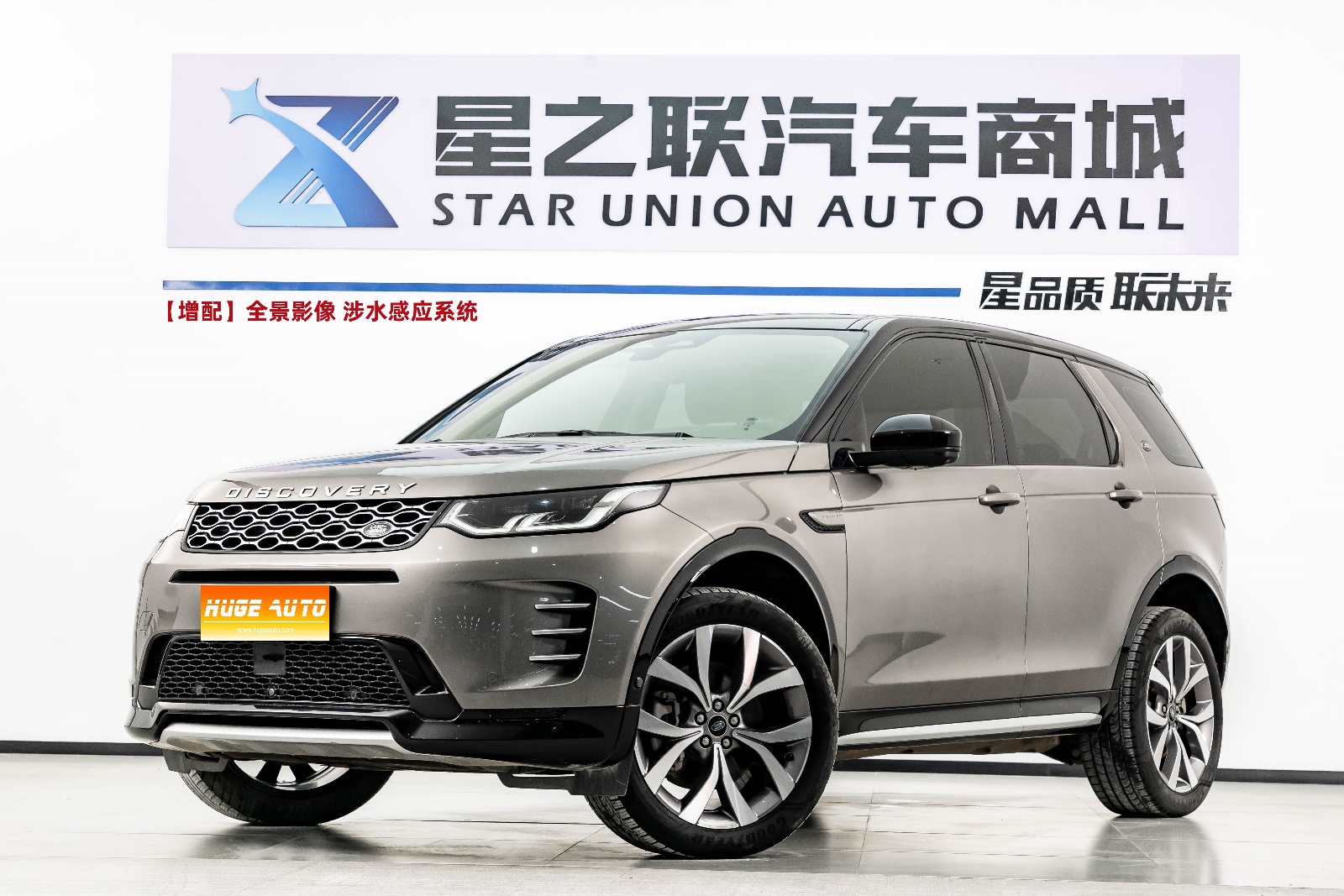 MY2024 Discovery Sport Luxury Version Customized