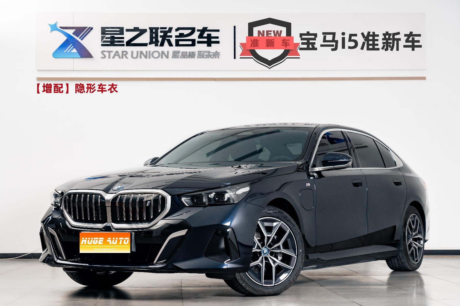 MY2024 BMW i5 eDrive 35L M Sport kit