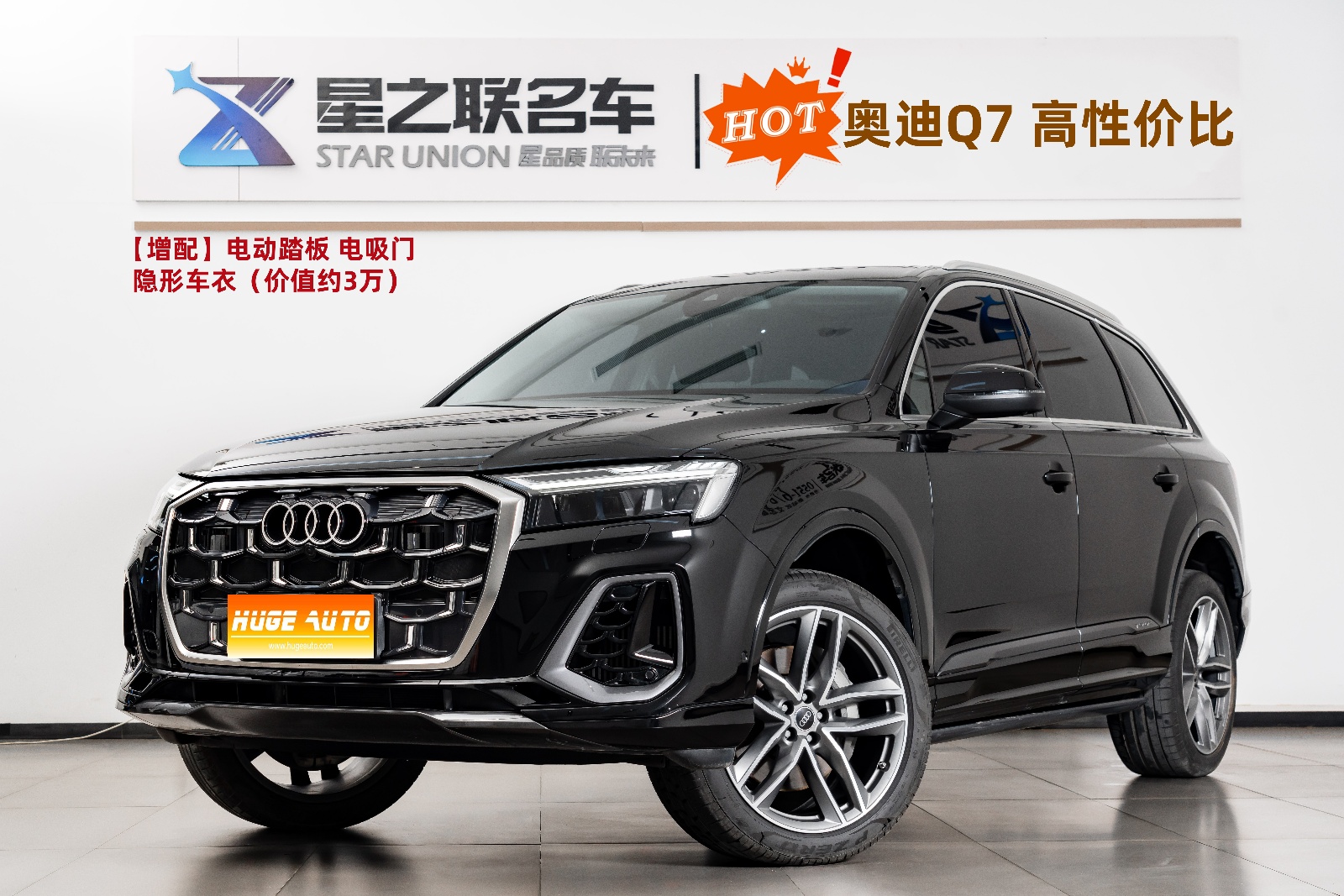 MY2025 AUDI Q7 55 TFSI  quattro S line Sport