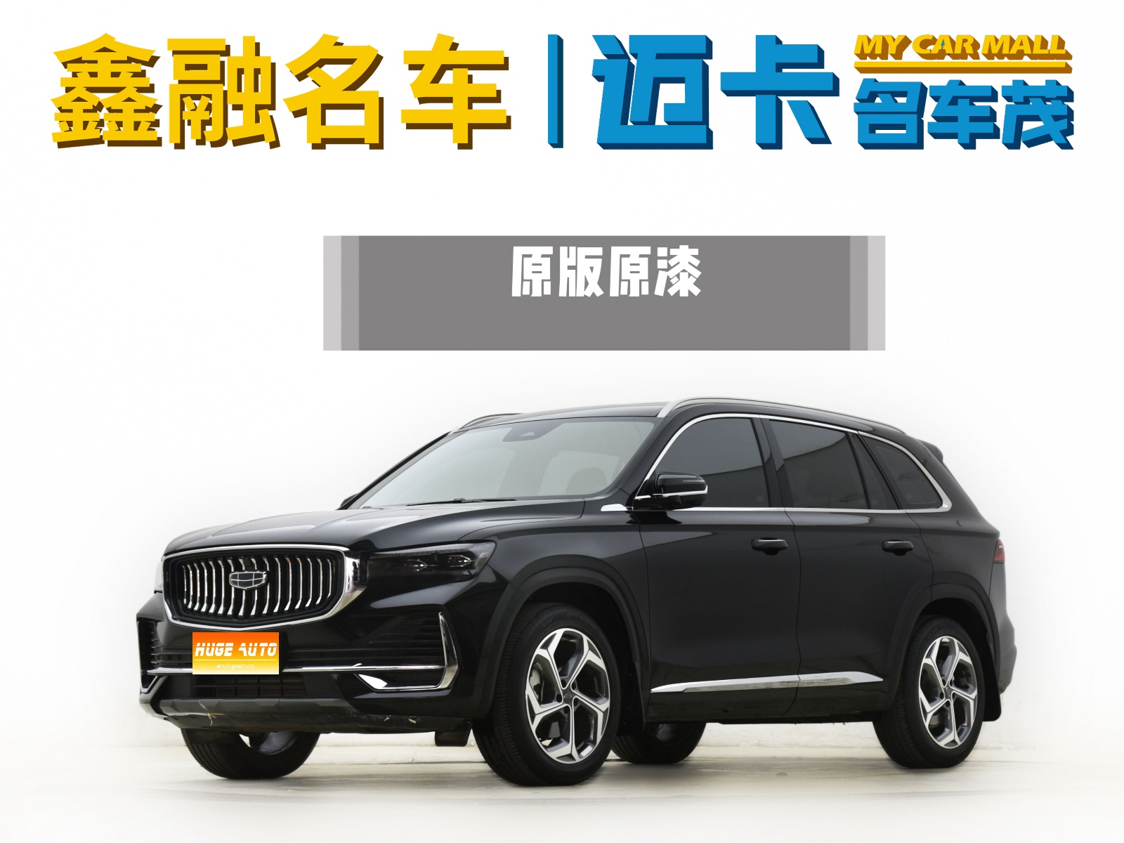MY2024 Monjaro 2.0TD High Performance AT 2WD Yunqi