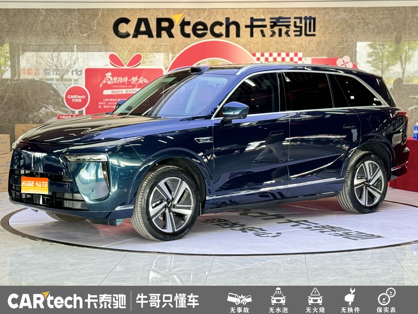 2025款 魏牌 蓝山 四驱 Max