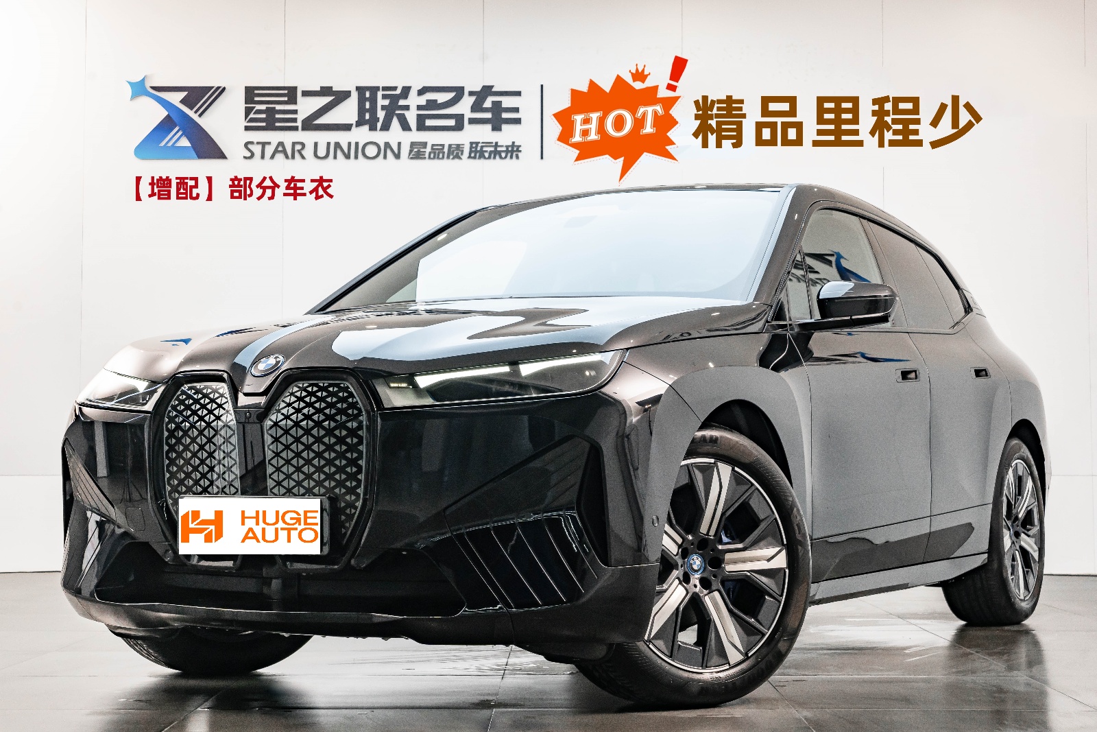 MY2023  BMW  iX  Facelift  xDrive40