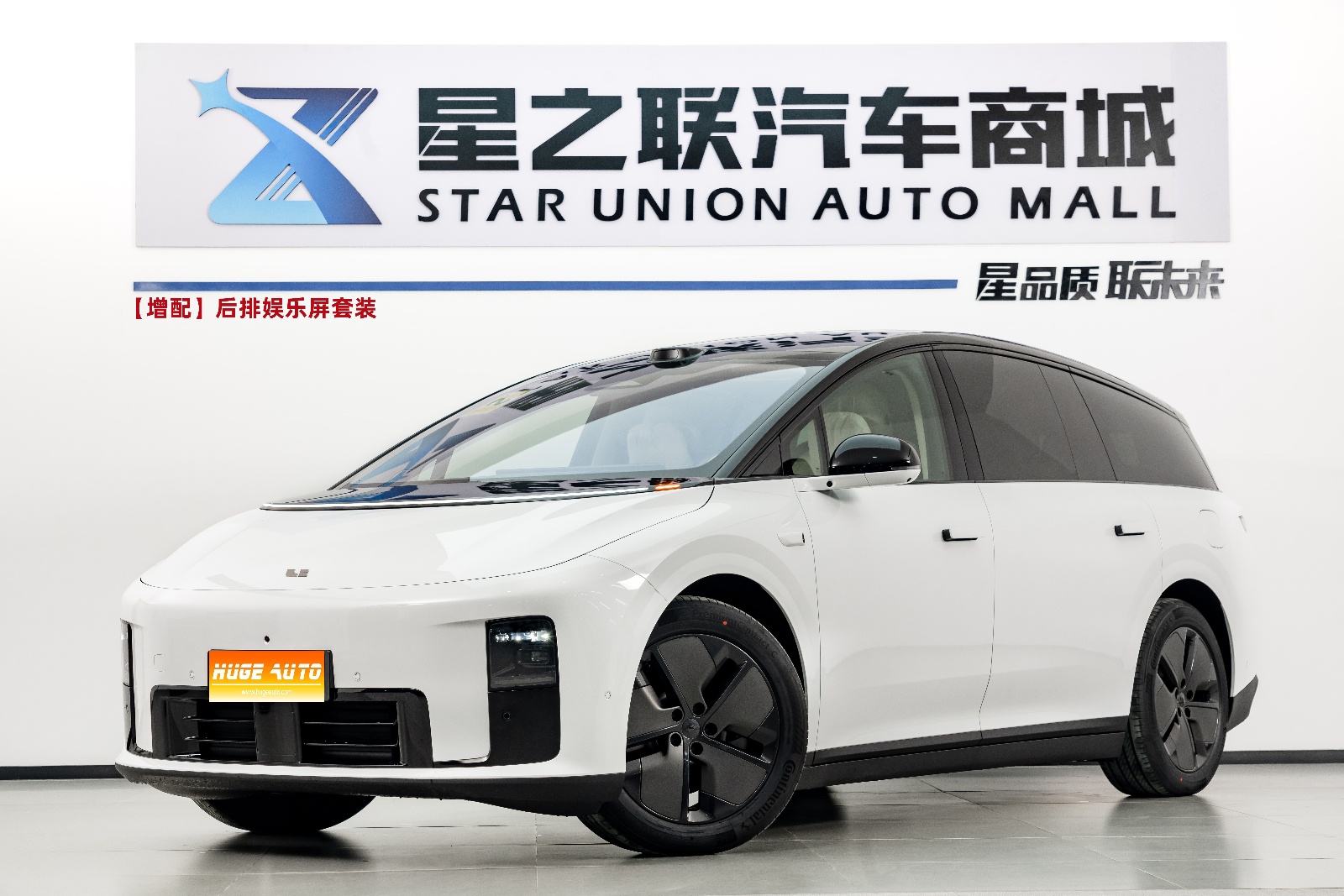 2025款 理想i8 标准版