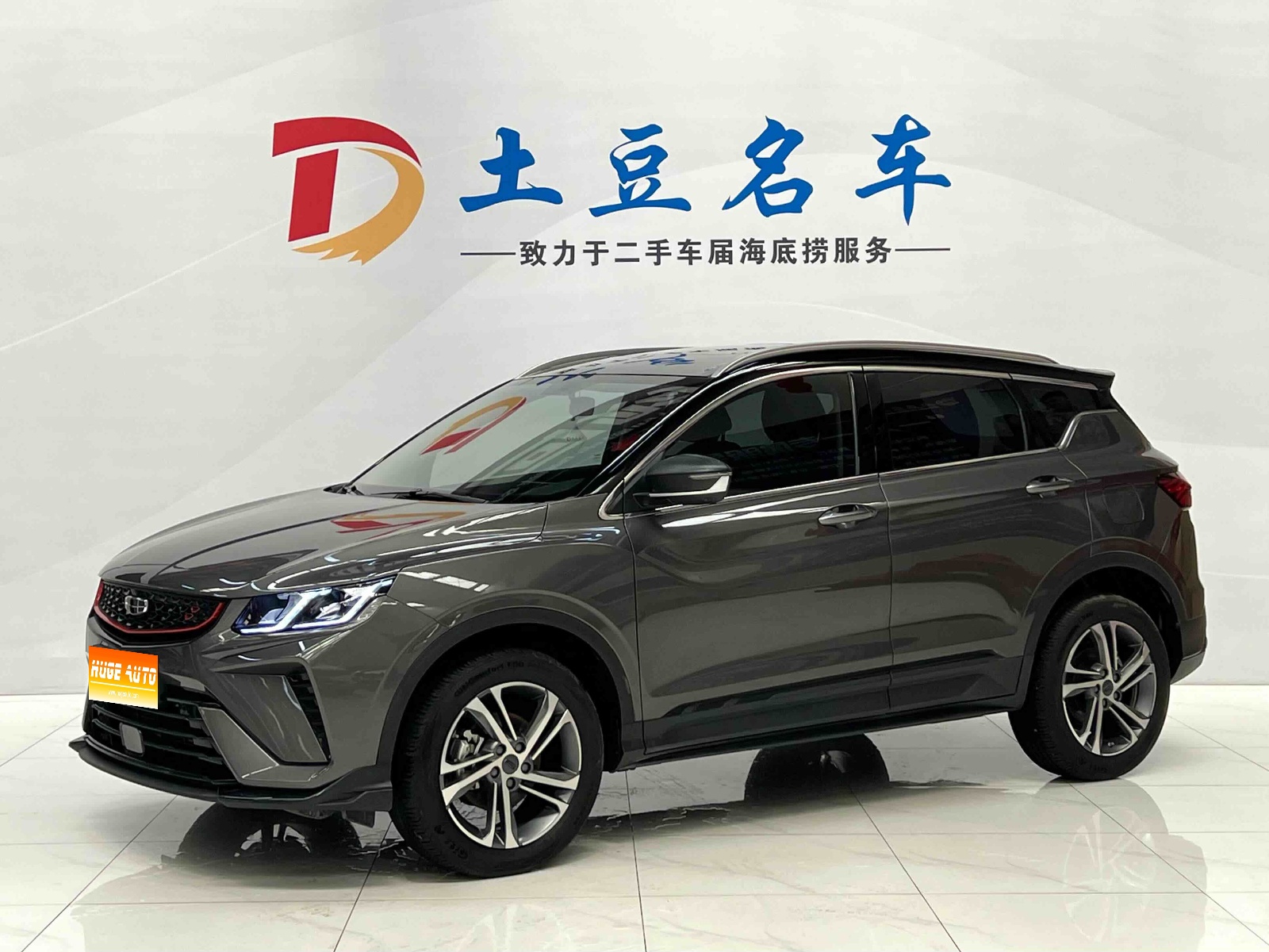 MY2021 Binyue 1.4T DCT Diamond Version