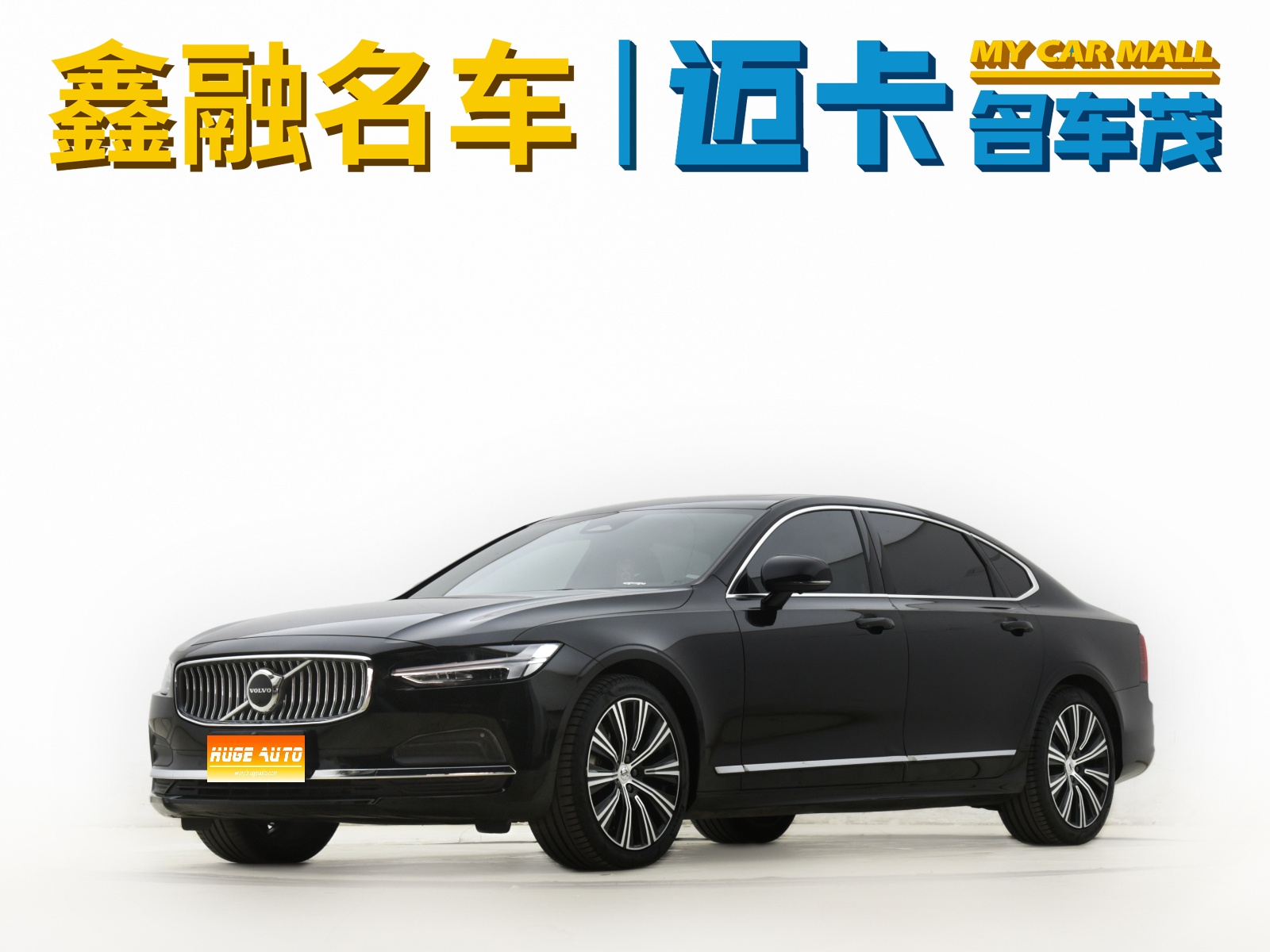MY2024 Volvo S90 B5 Zhiyuan Luxury Version