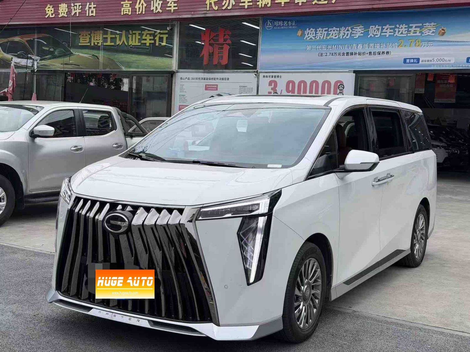 MY2024 Trumpchi M8 Grandmaster 400T Supreme Version