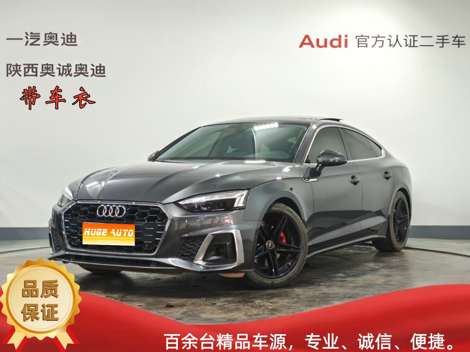 2023款 奥迪A5(进口) Sportback 40 TFSI 时尚动感型