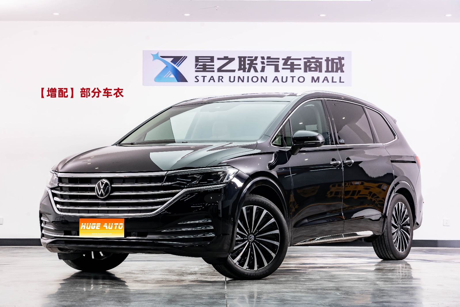 2023款 威然 380TSI 尊贵版