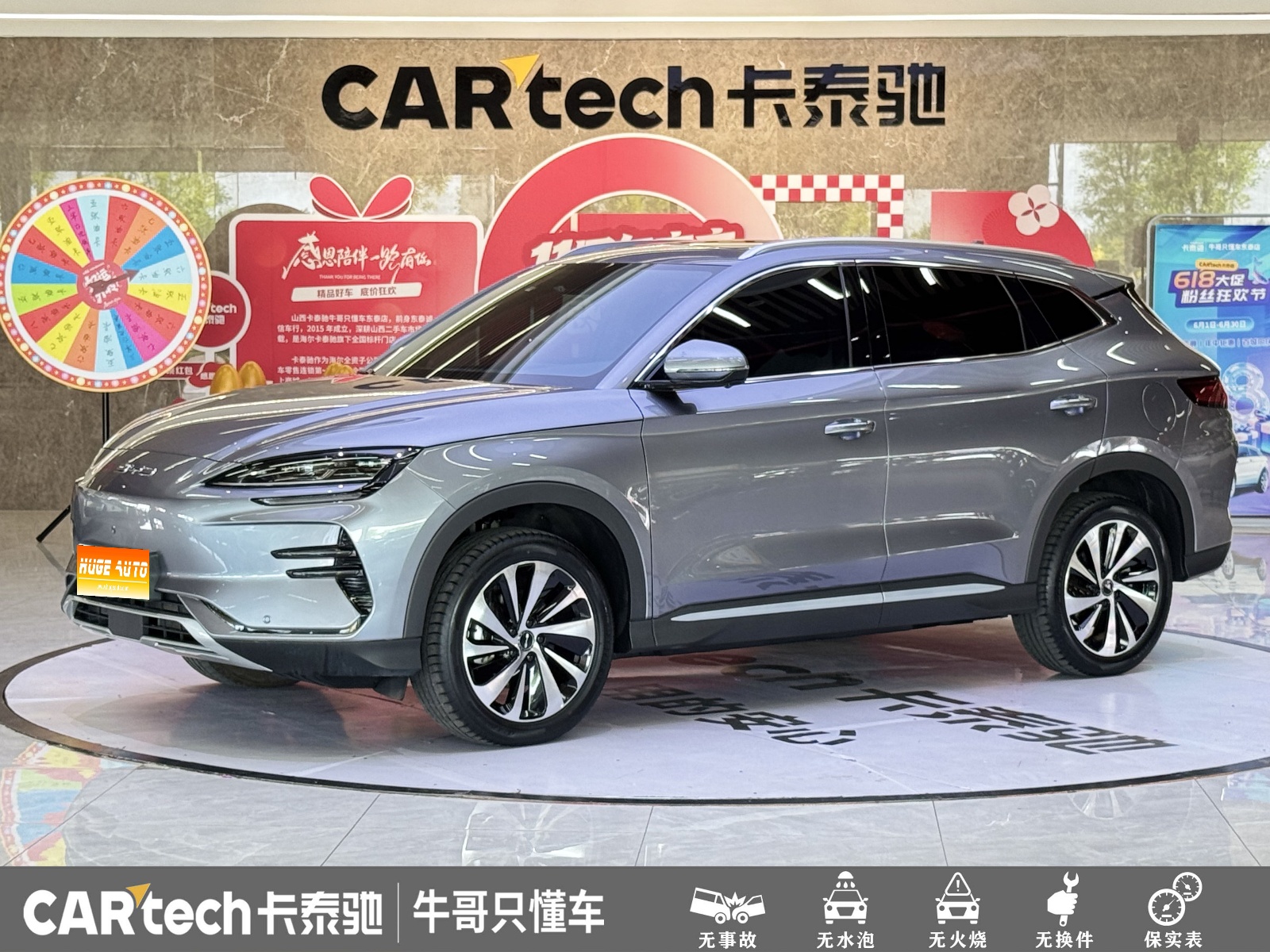 MY2023 Song PLUS Champion EV 520KM Distinguished