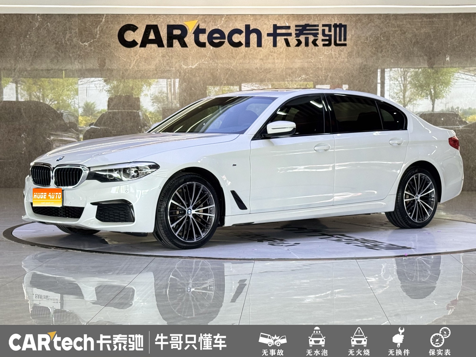 2019款 宝马5系 530Li 领先型 M运动套装