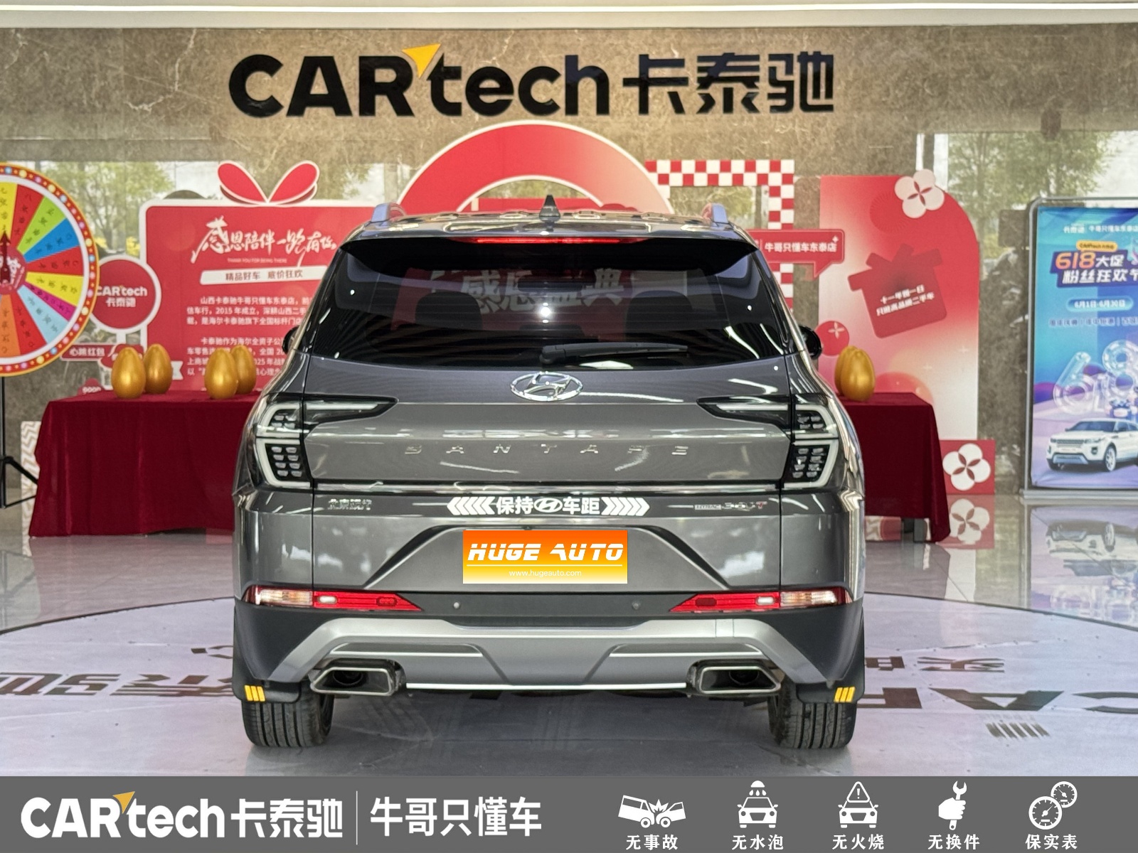 2023款 胜达 旅行家 380T GDi 自动四驱LUX HTRAC尊贵版