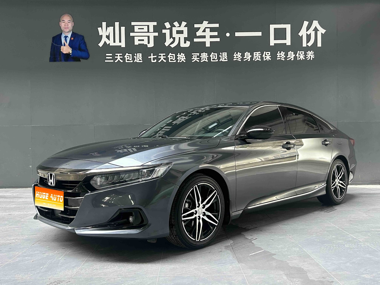 2022款 雅阁 260TURBO 幻夜 尊贵版