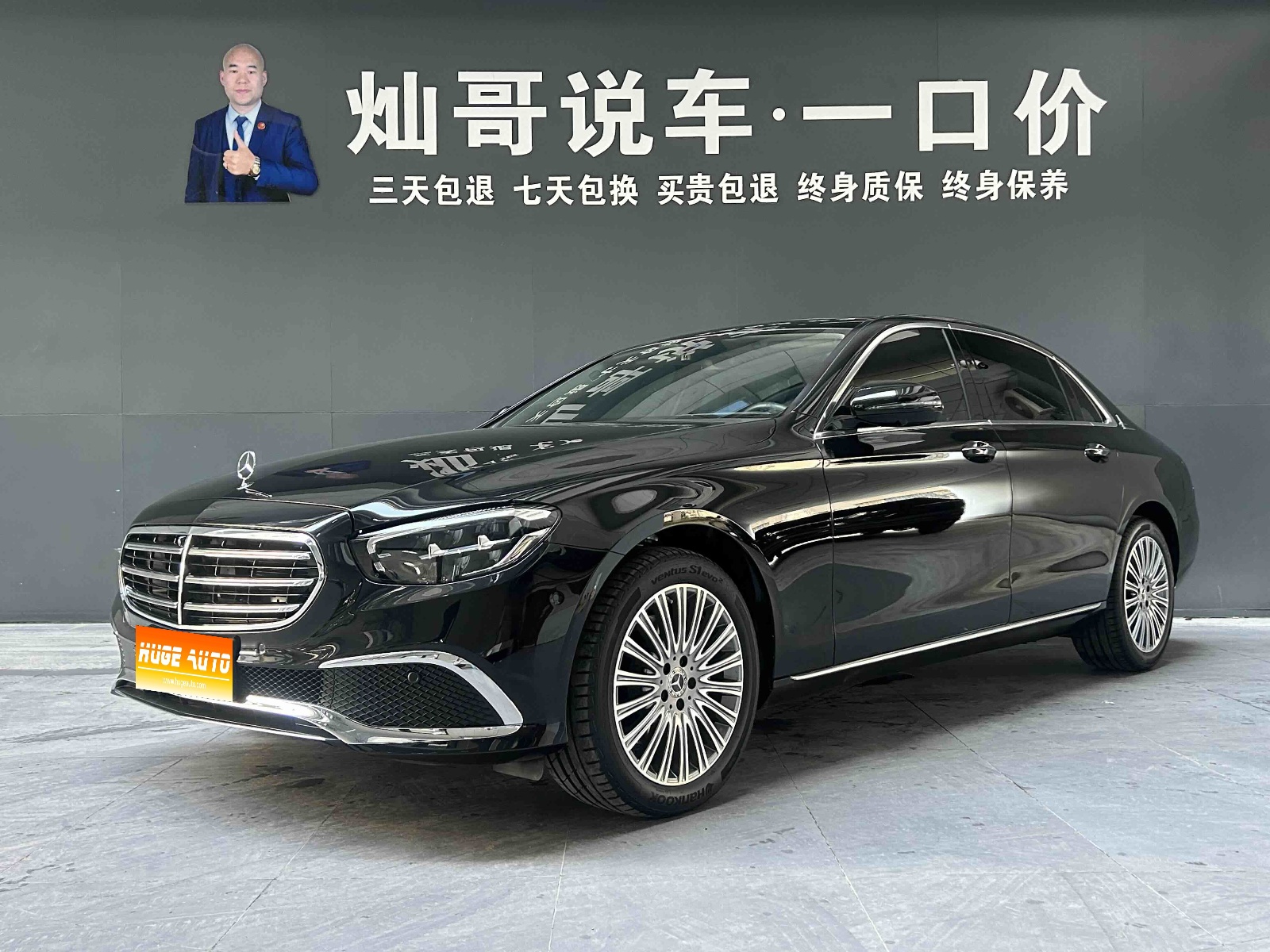 MY2023  Mercedes Benz  E Class  E 300 L  Fashion