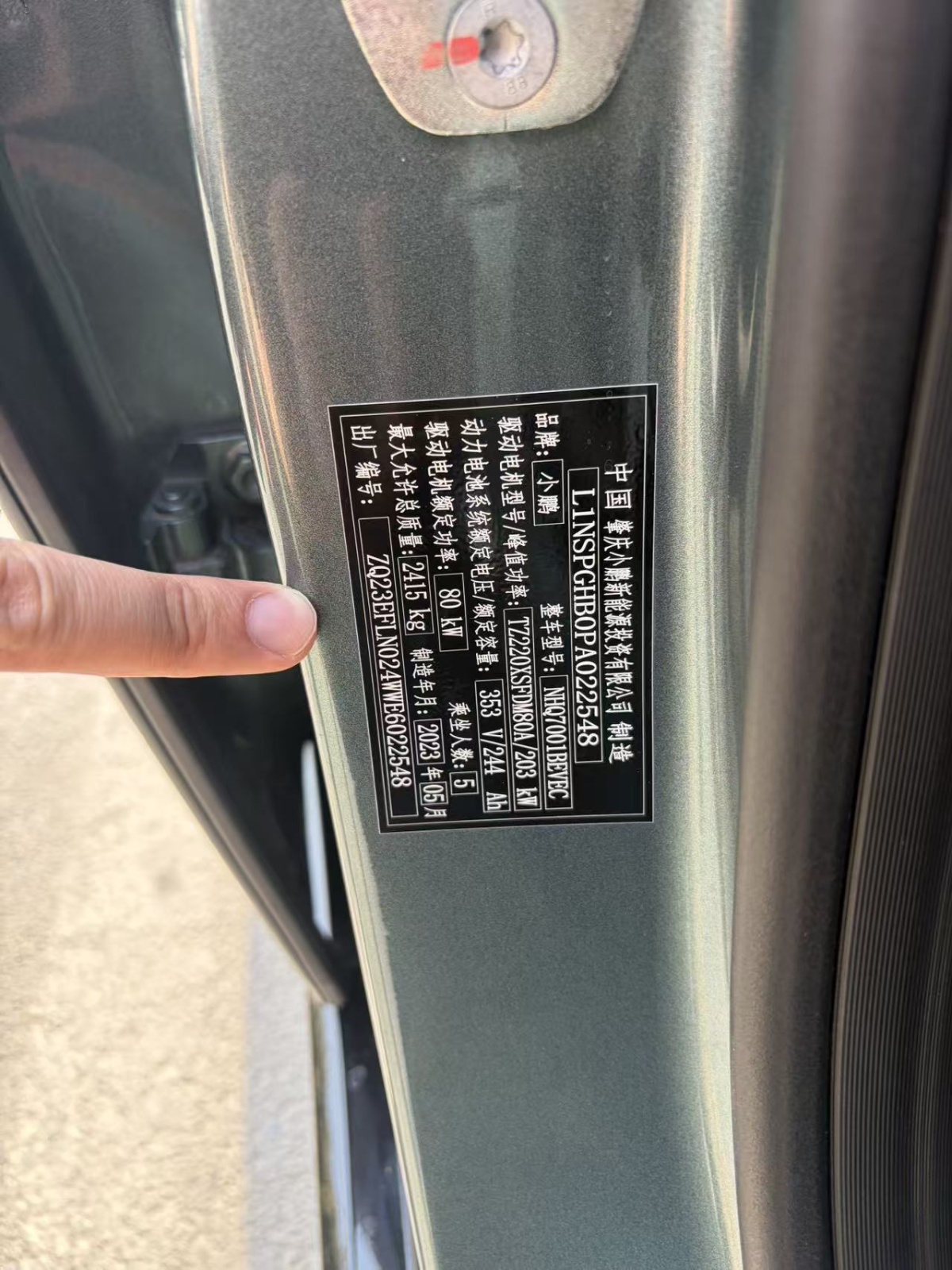 MY2023  Xpeng P7 P7i 702 Pro