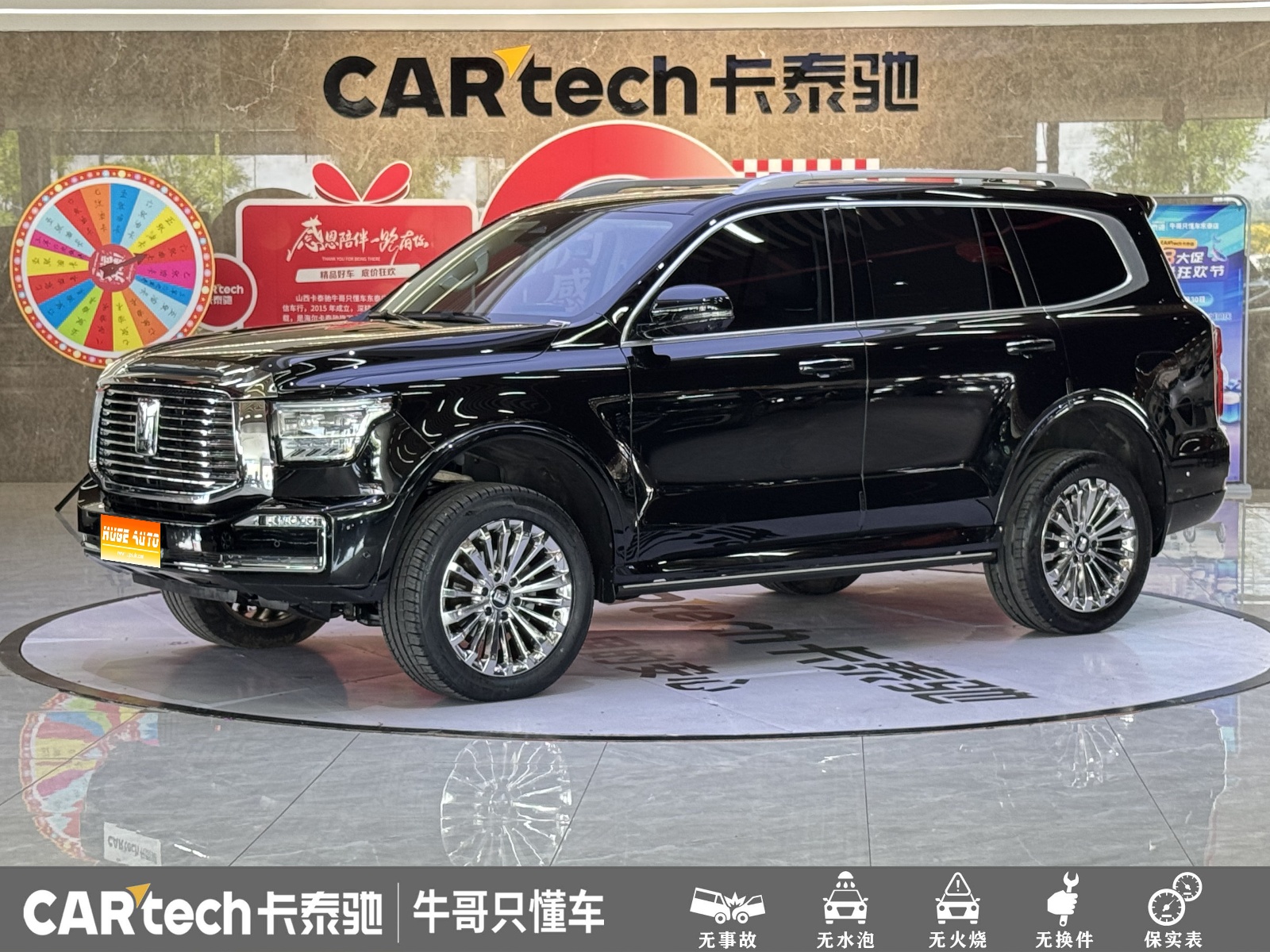 MY2022 TANK 500 3.0T Commercial Senic 5 seats