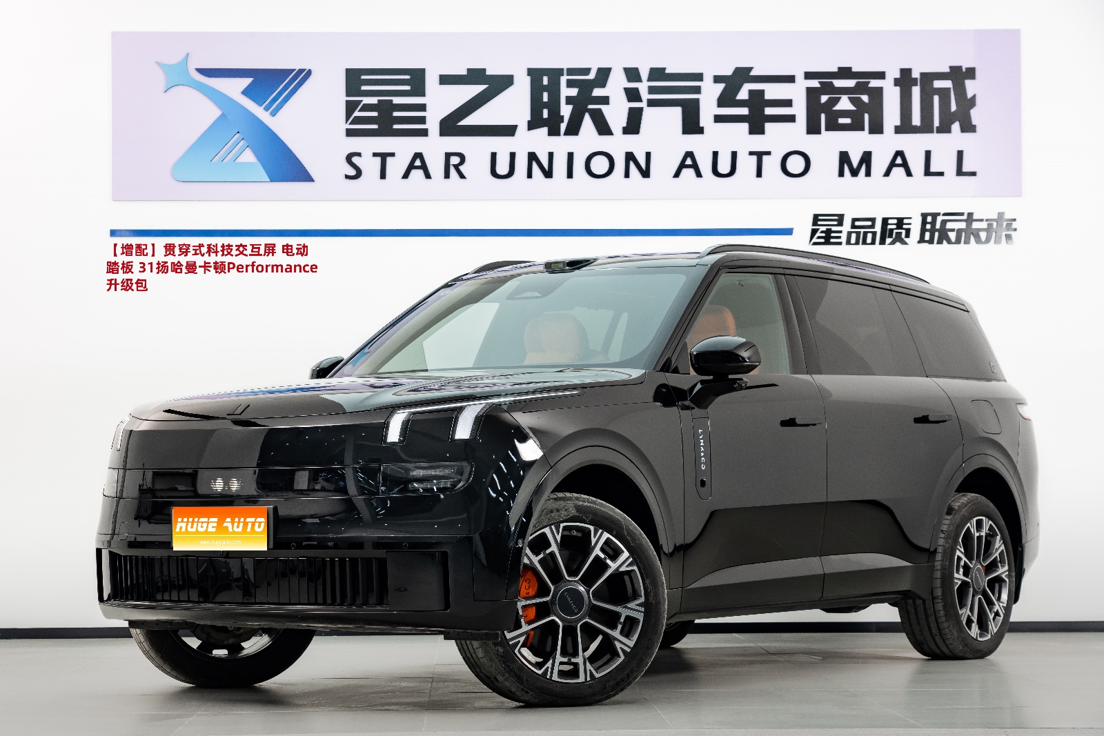 2025款 领克900 1.5T Ultra 6座