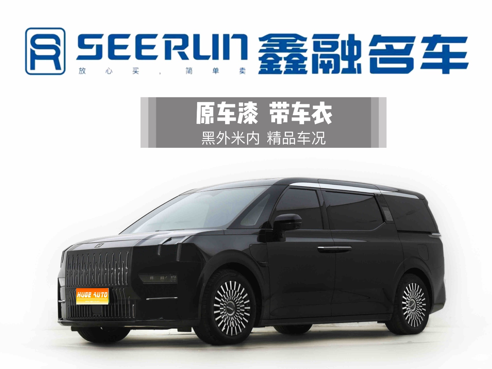 MY2022 ZEEKR 009 WE