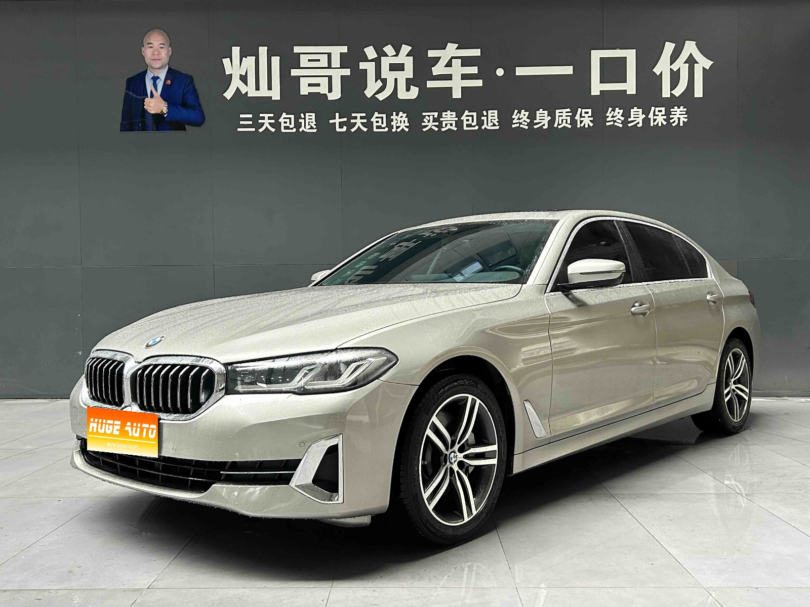 MY2022 BMW 5 Series Facelift 530Li Lead Version Luxury Package