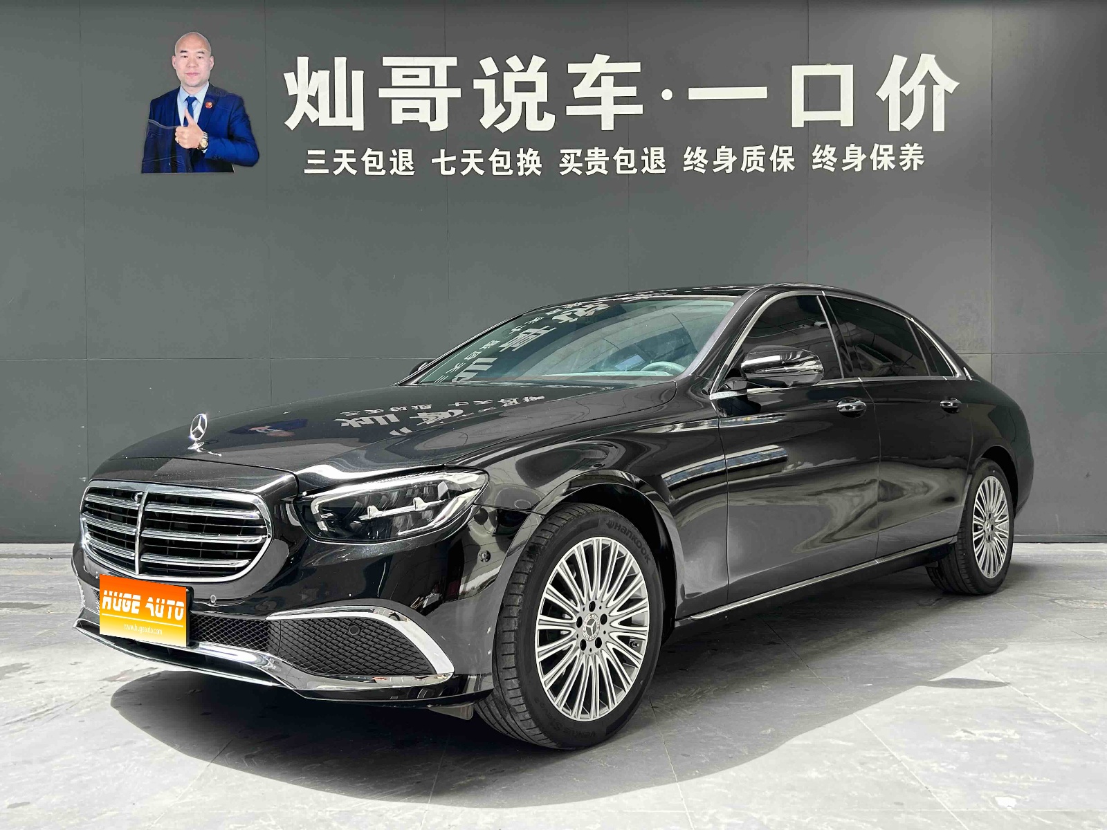 MY2023  Mercedes Benz  E Class   Facelift  E 300 L  Fashion