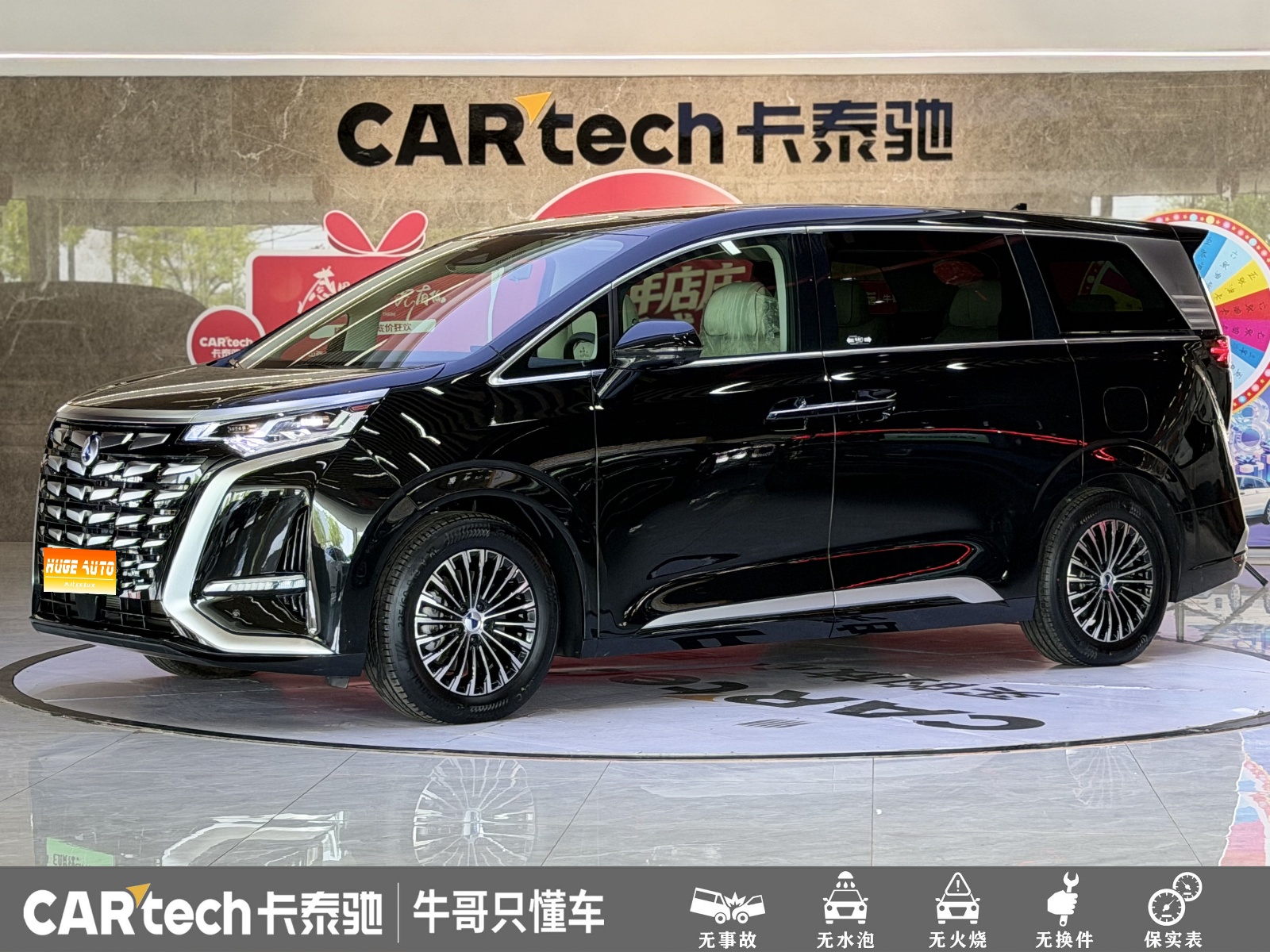 2024款 腾势D9 DM-i 980 四驱尊贵型