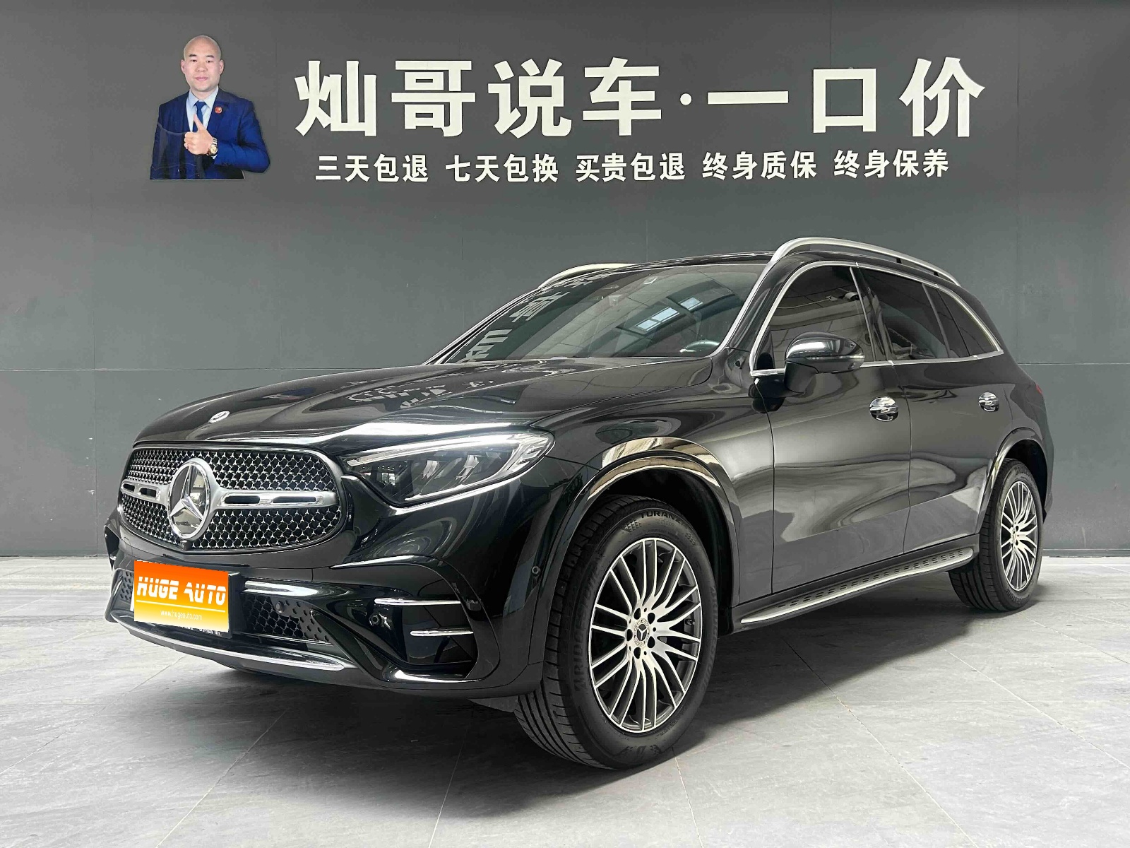 MY2024 Mercedes Benz GLC 300 L 4MATIC Dynamic 5 seats