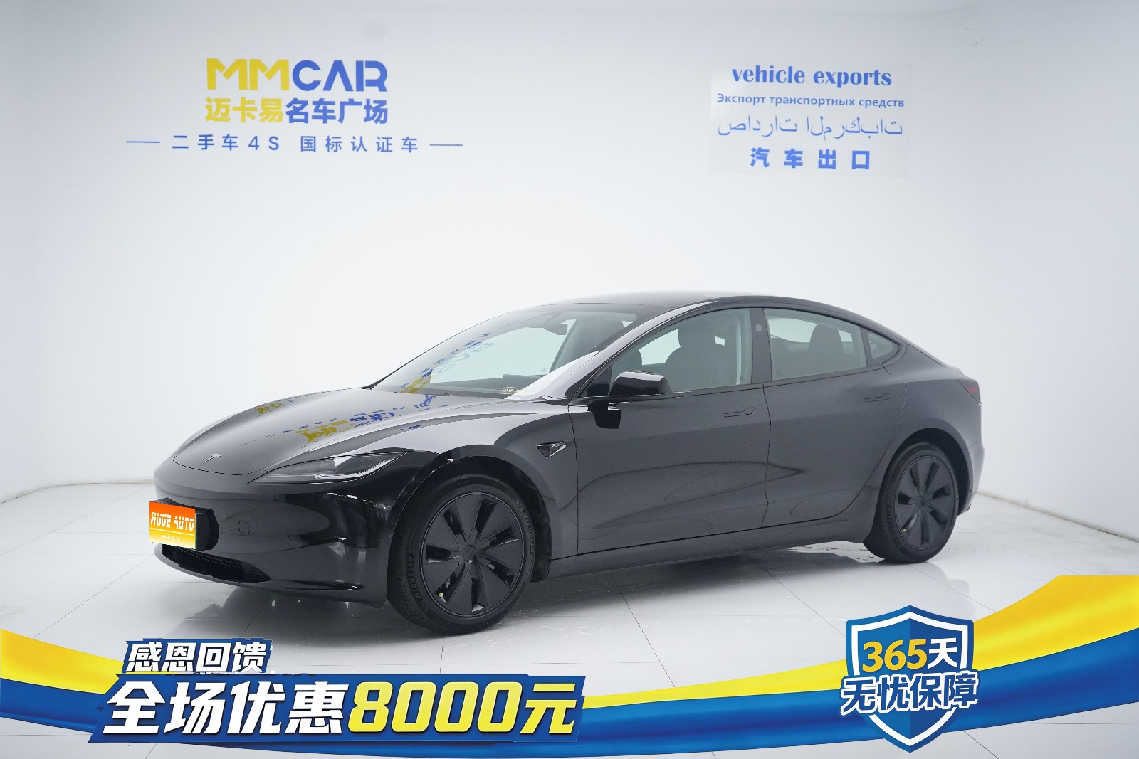 MY2023 Model 3 RWD