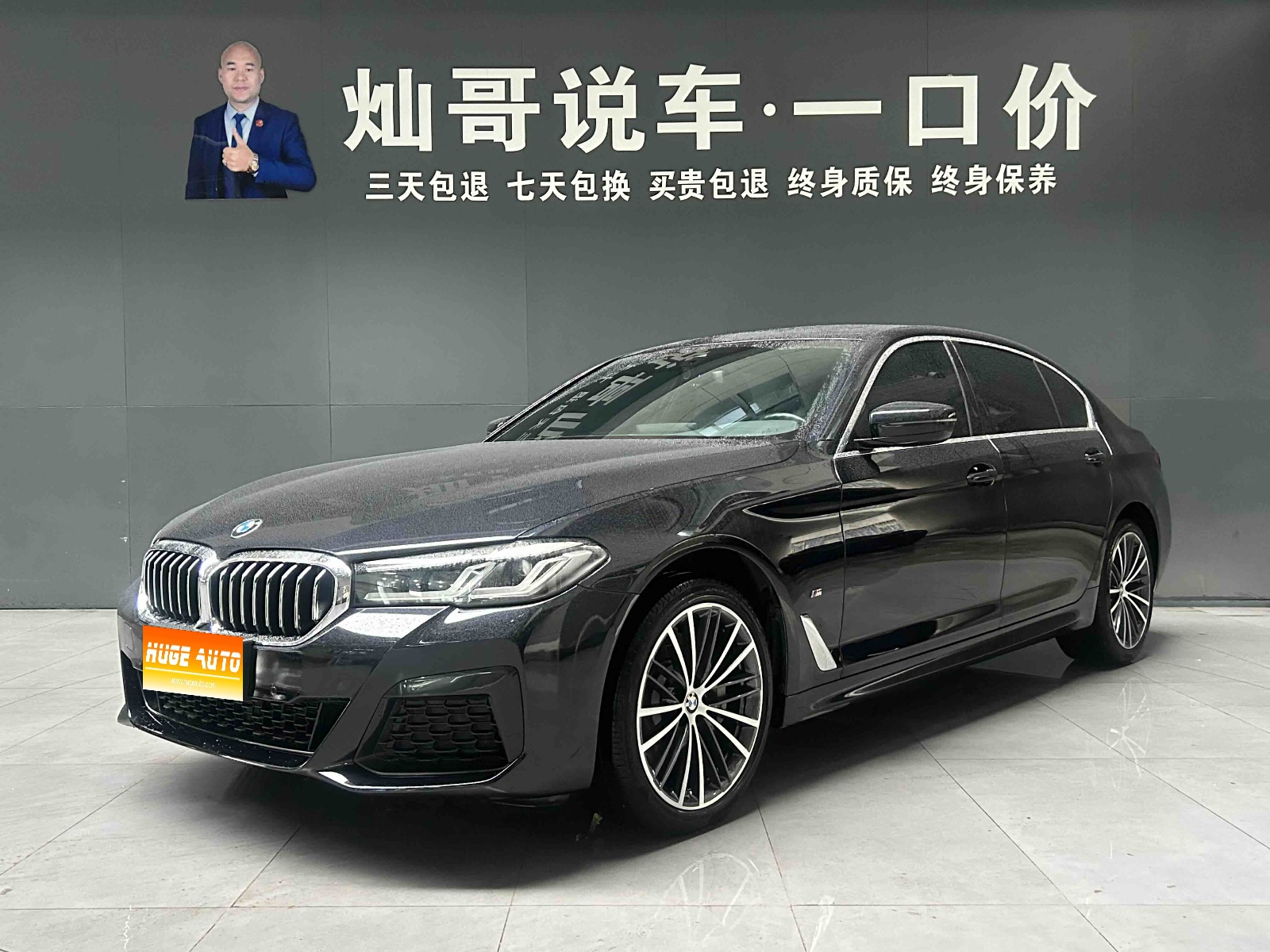 MY2023 BMW 5 Series 530Li Lead Version M Sport Kit 