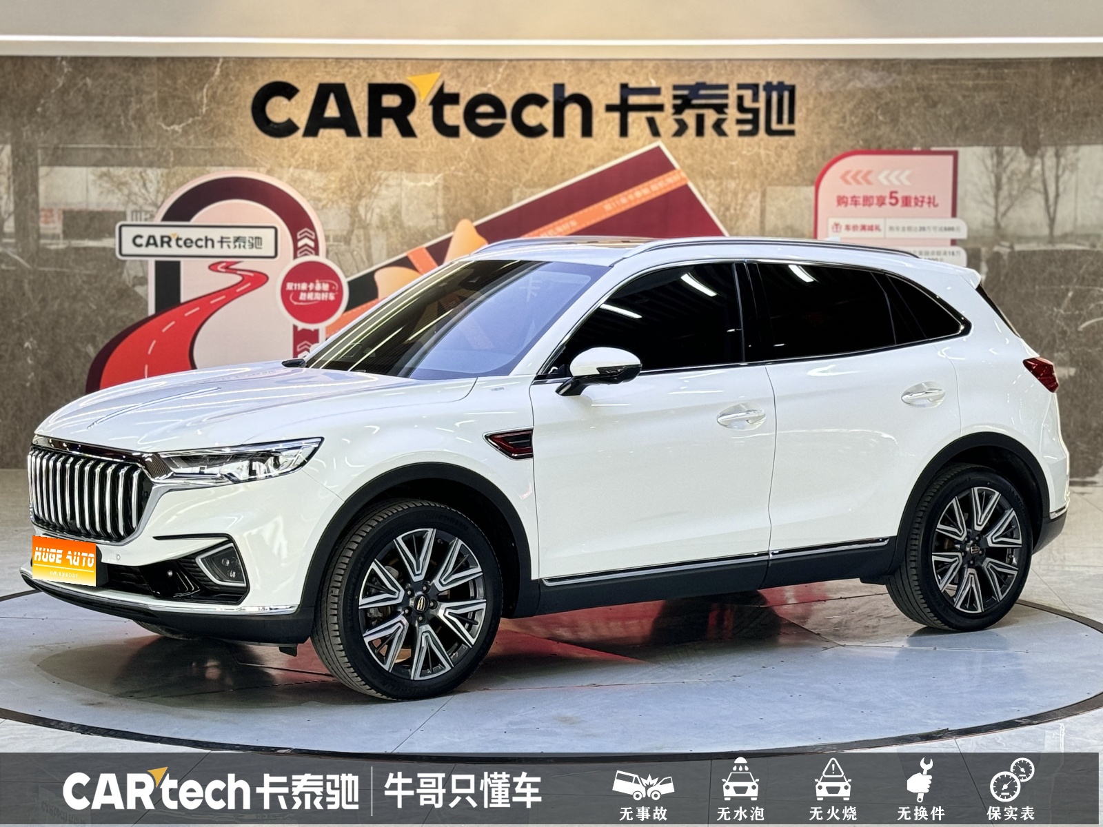 MY2022 Hong Qi HS5 Facelift 2.0T ICV Enjoy 4WD 