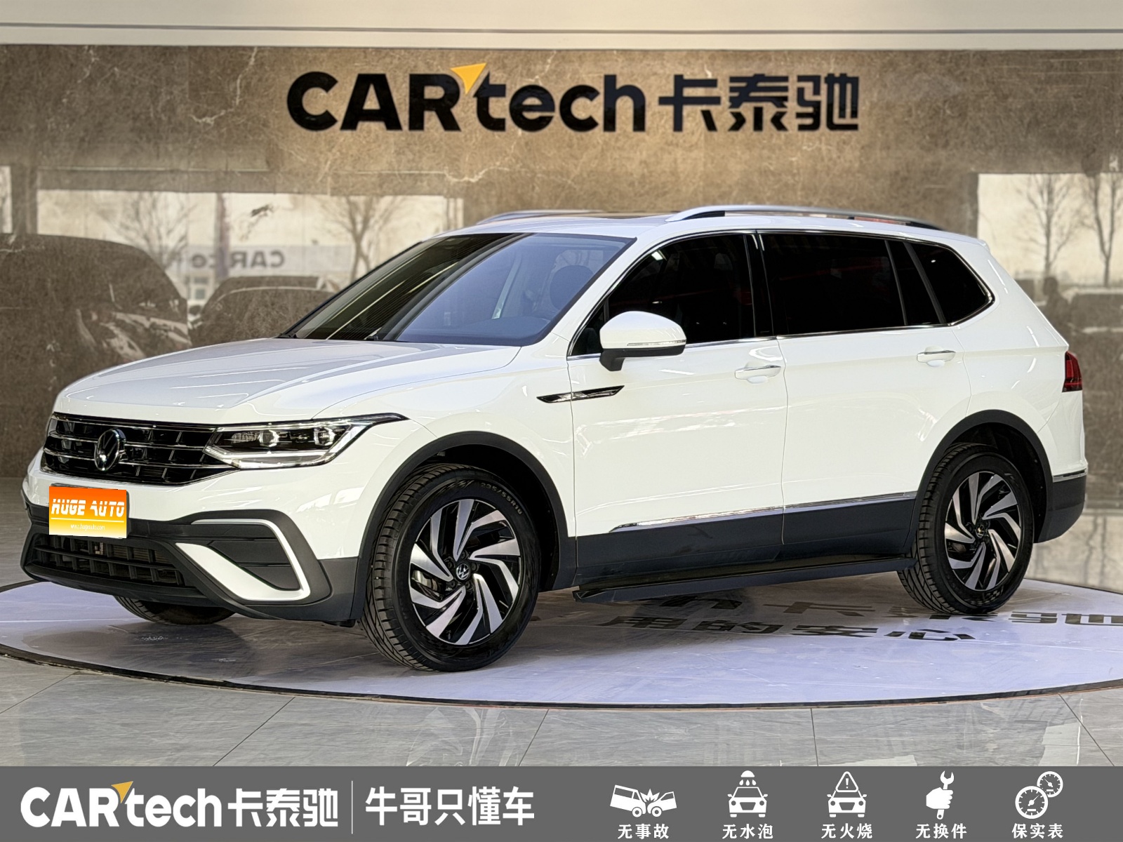 MY2023 Tiguan L 300TSI AT 2WD Enjoy Version 