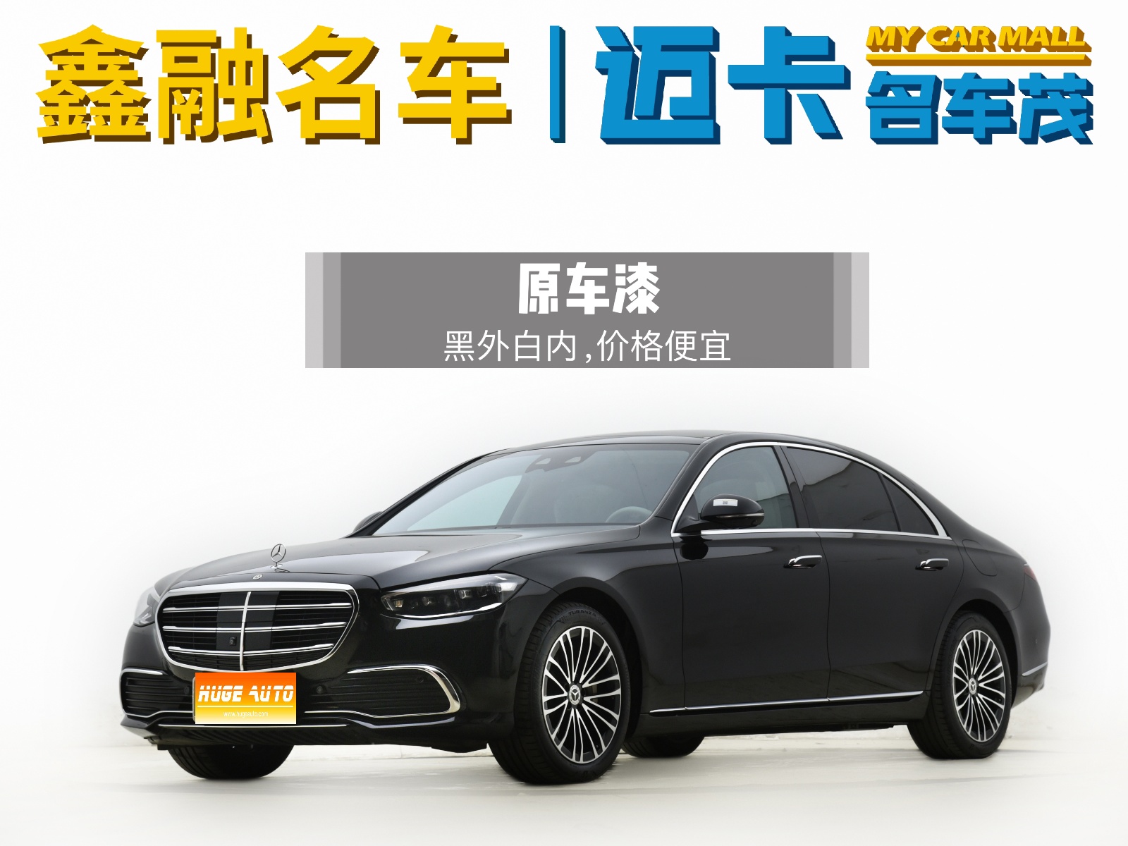 MY2023 Mercedes Benz S Class NEV S 450 e L PHEV