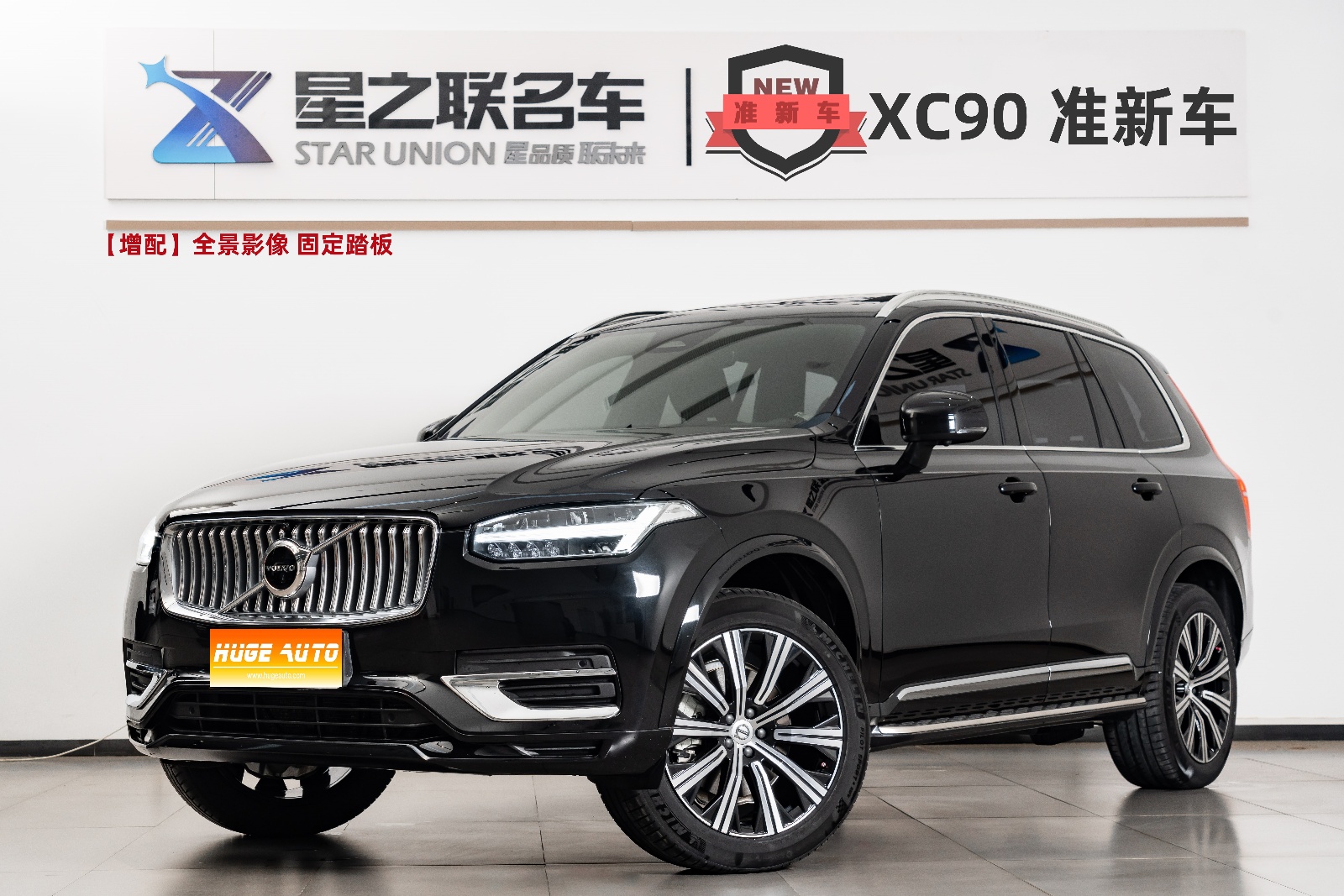 MY2025 Volvo XC90 B5 Zhixing Luxury Version 7 seats