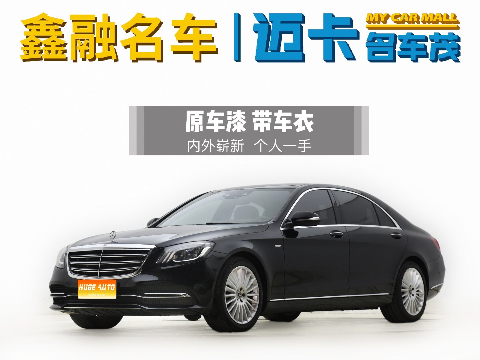 MY2020 Mercedes Benz S Class 350 L Business Collection